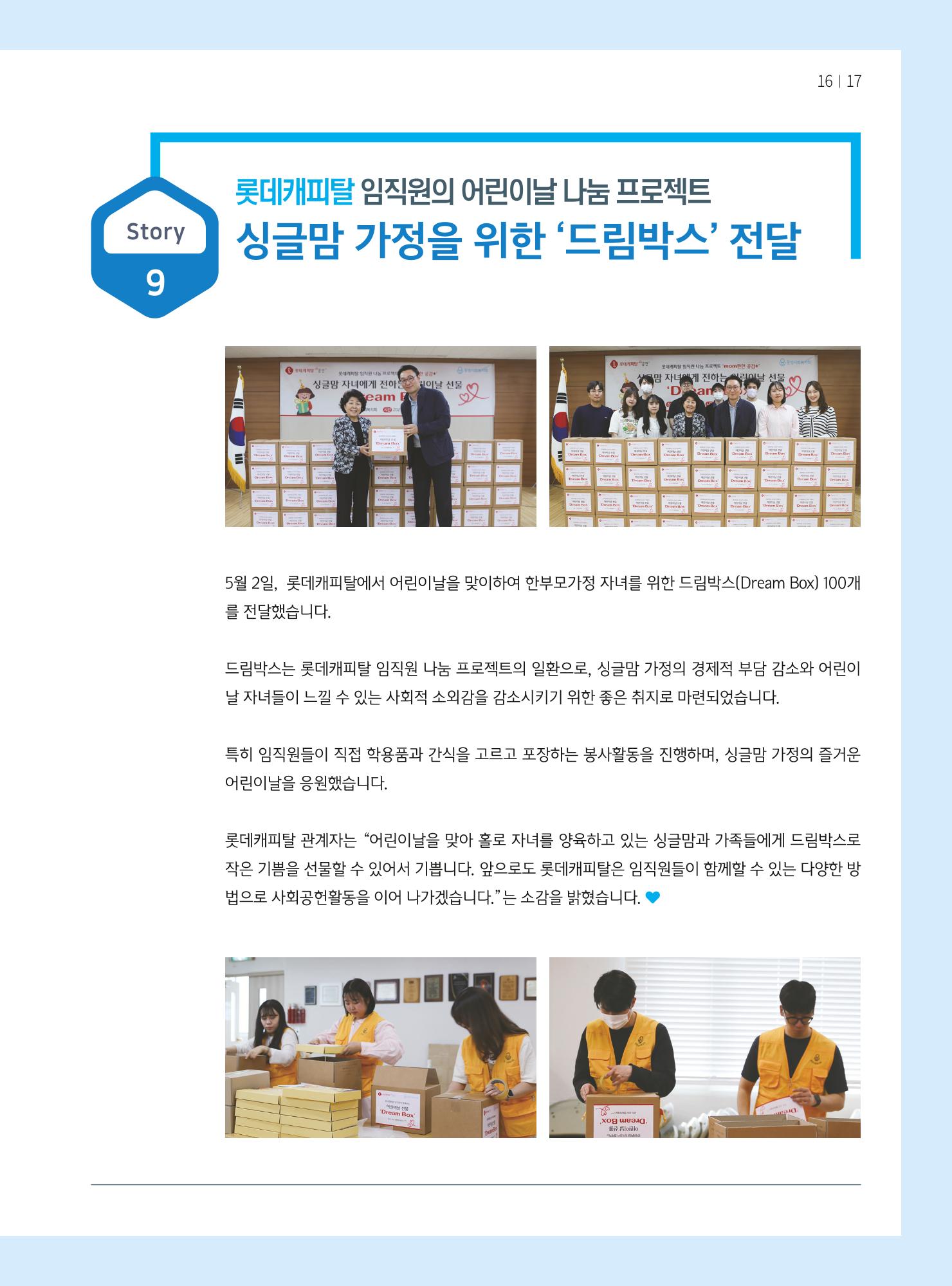 동방가족 155 17페이지