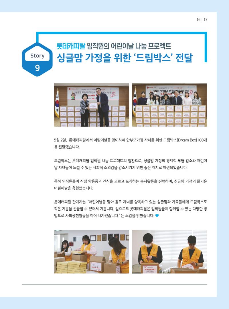 동방가족 155 17페이지