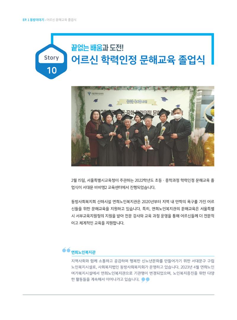 동방가족 155 18페이지