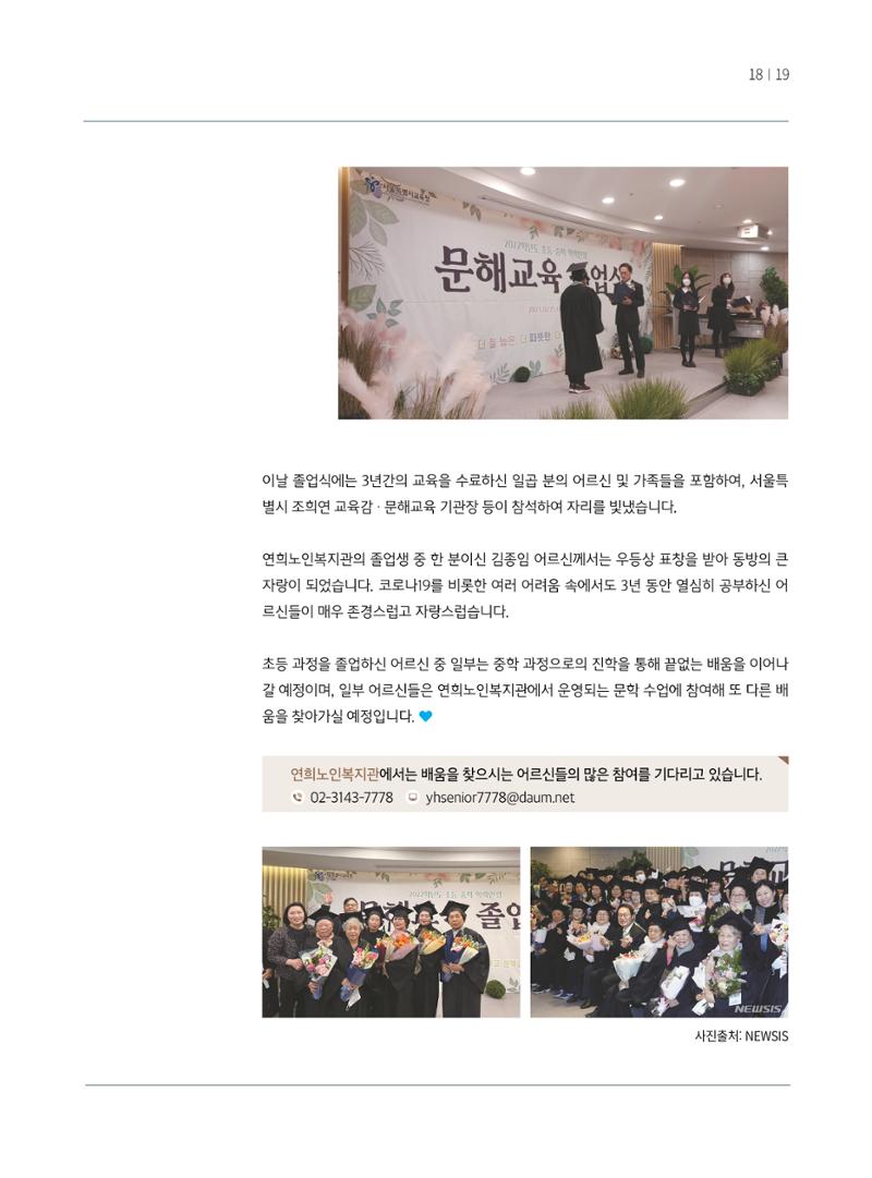 동방가족 155 19페이지
