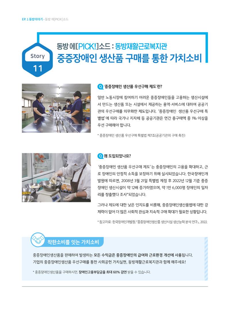 동방가족 155 20페이지