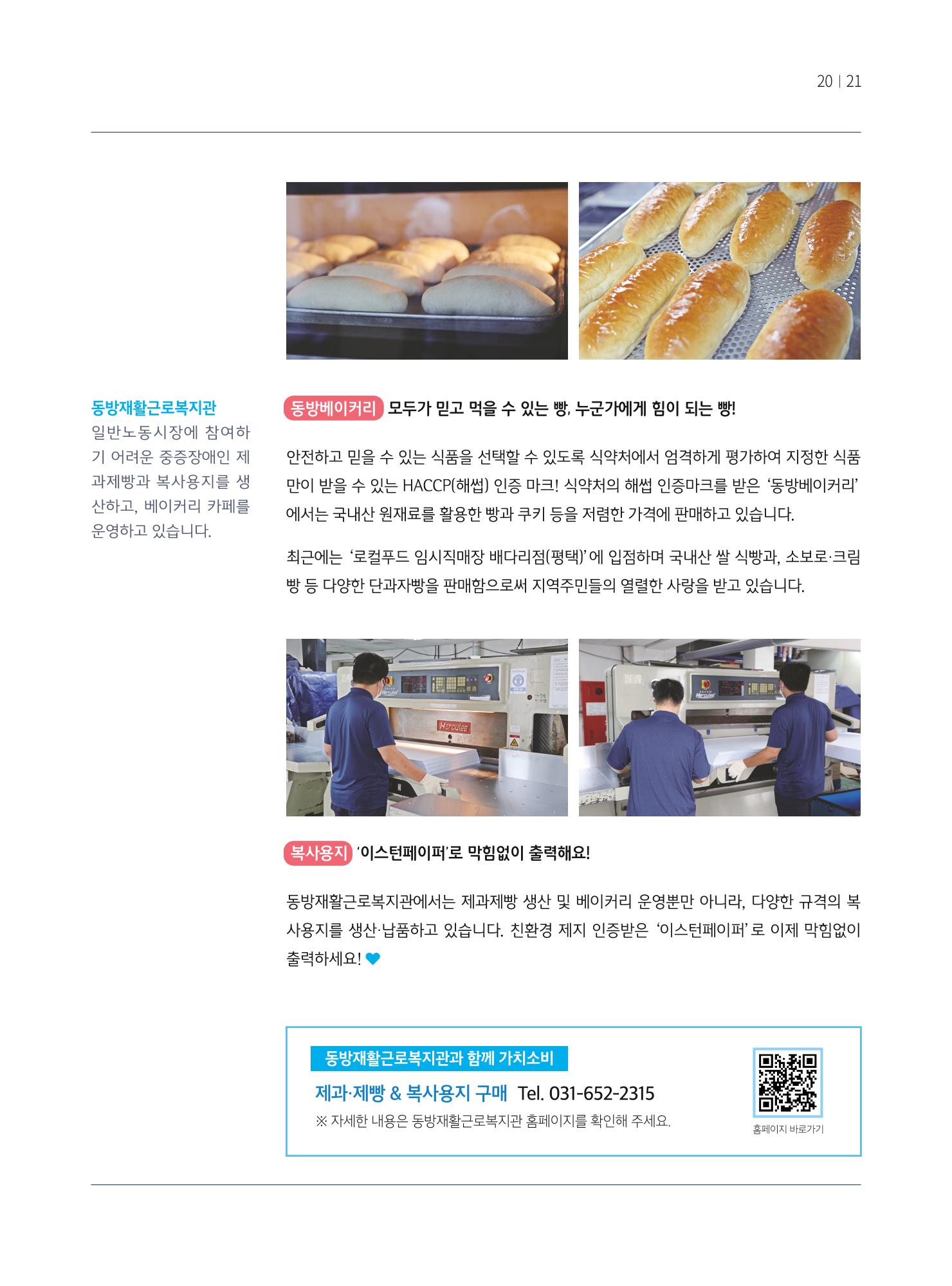 동방가족 155 21페이지