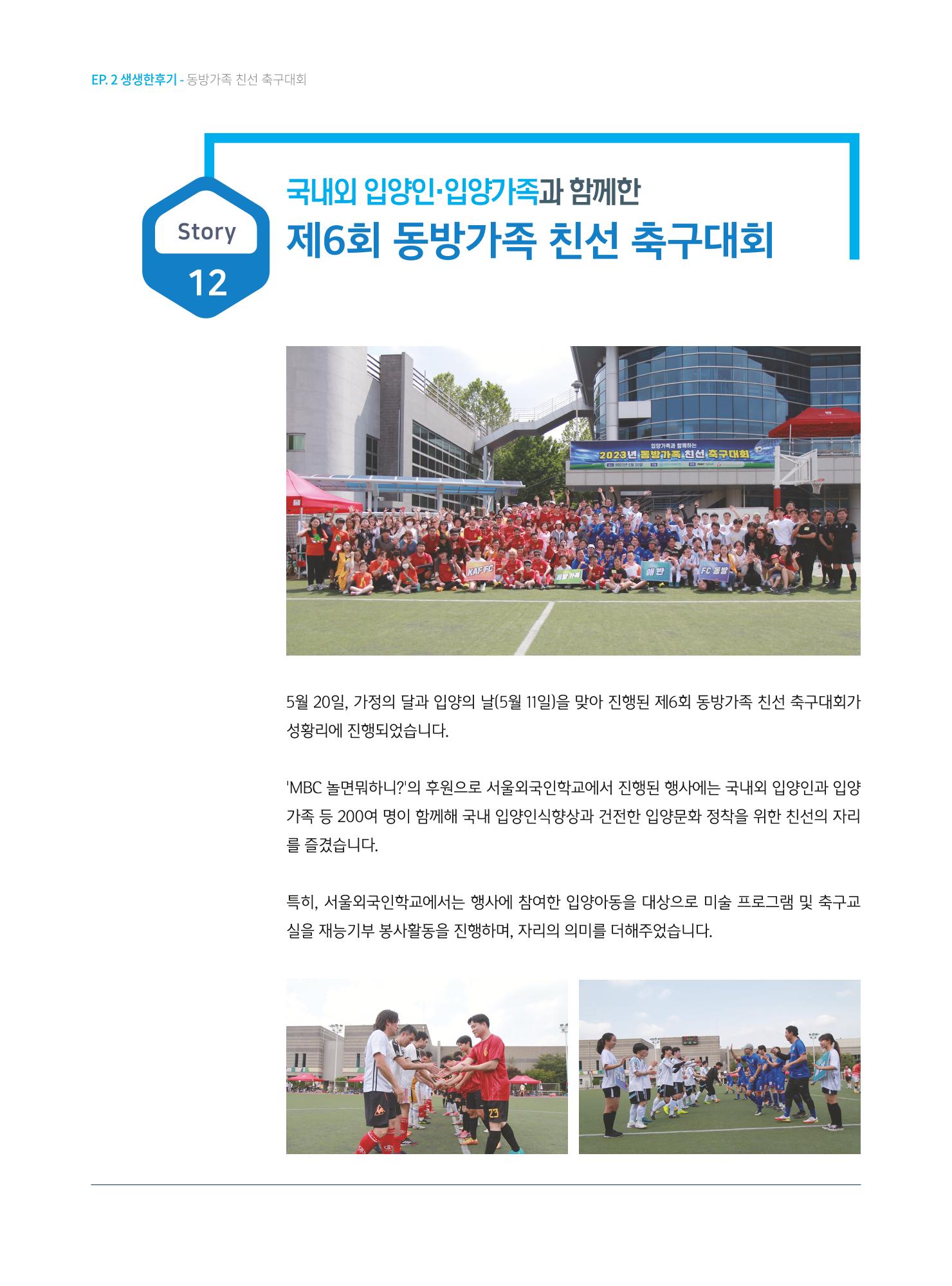 동방가족 155 22페이지
