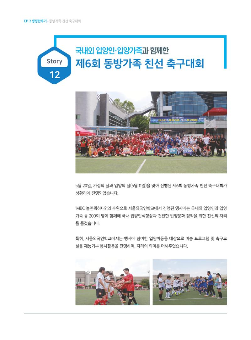 동방가족 155 22페이지