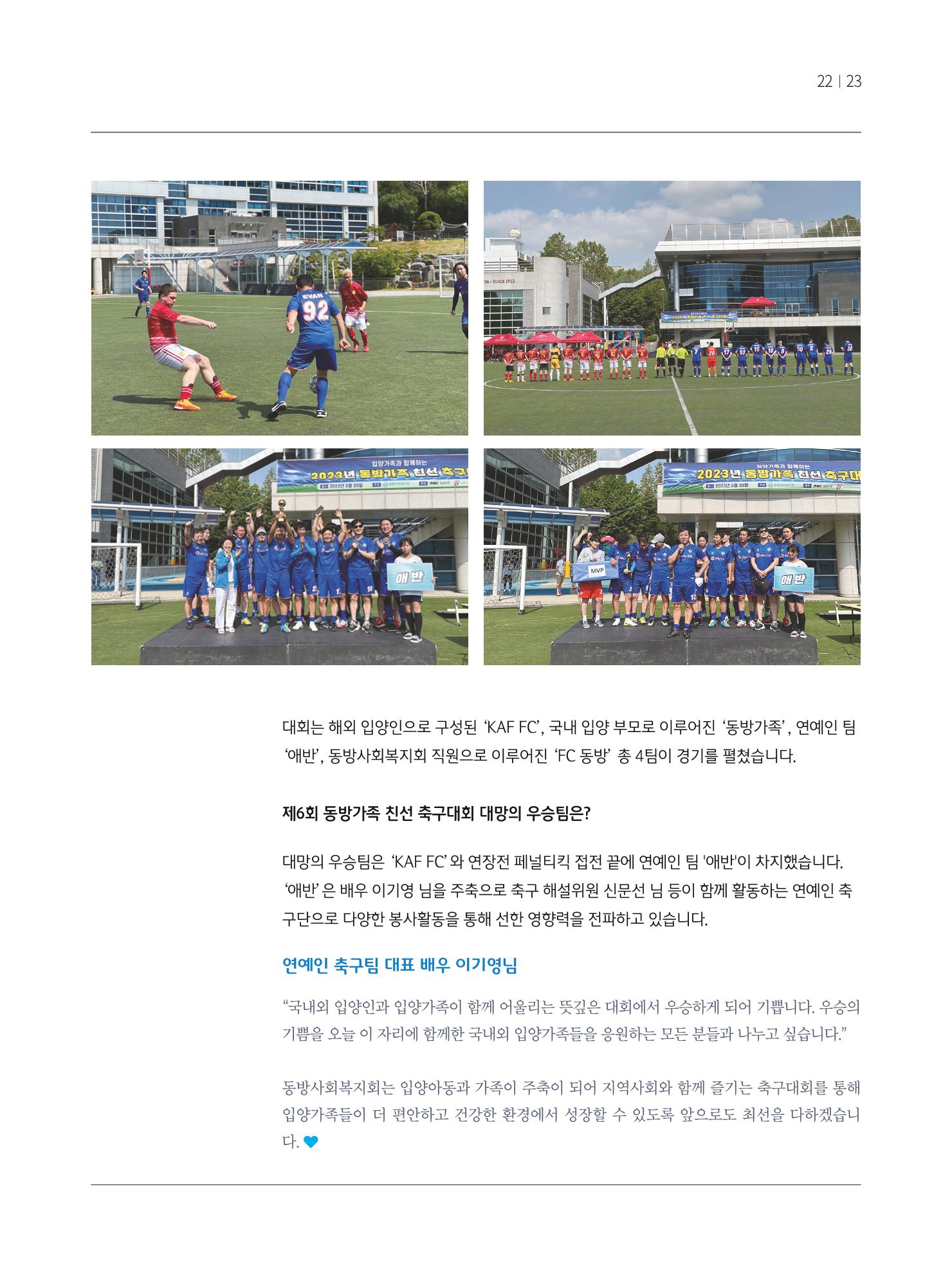 동방가족 155 23페이지