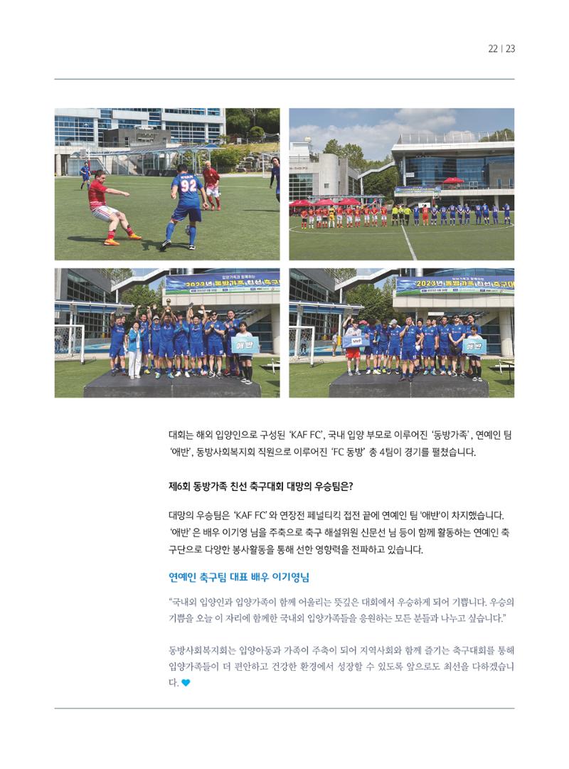 동방가족 155 23페이지