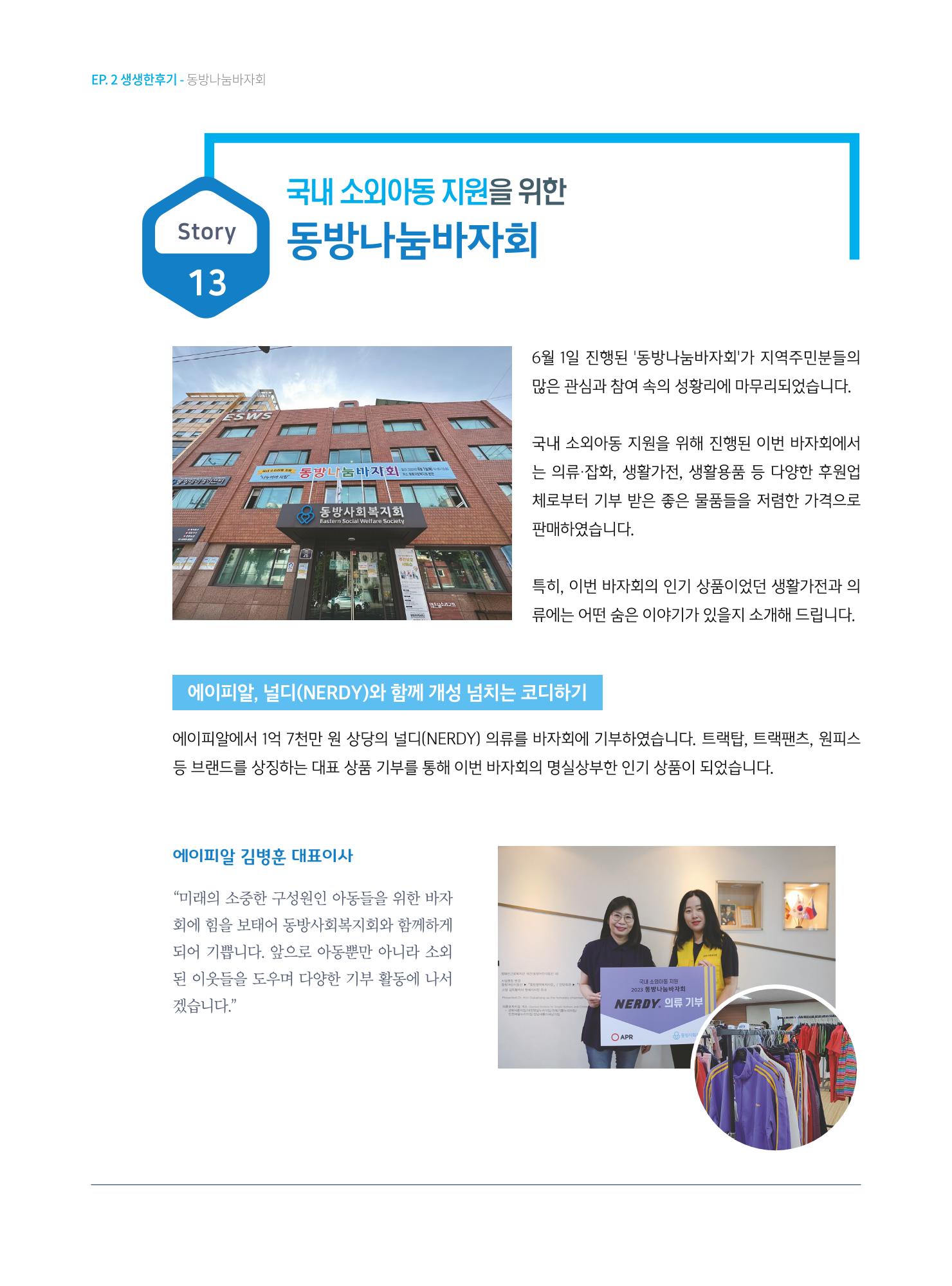 동방가족 155 24페이지