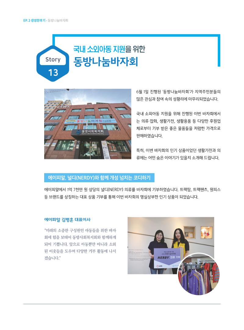 동방가족 155 24페이지