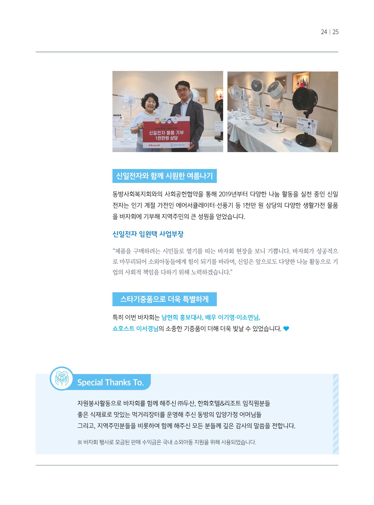 동방가족 155 25페이지