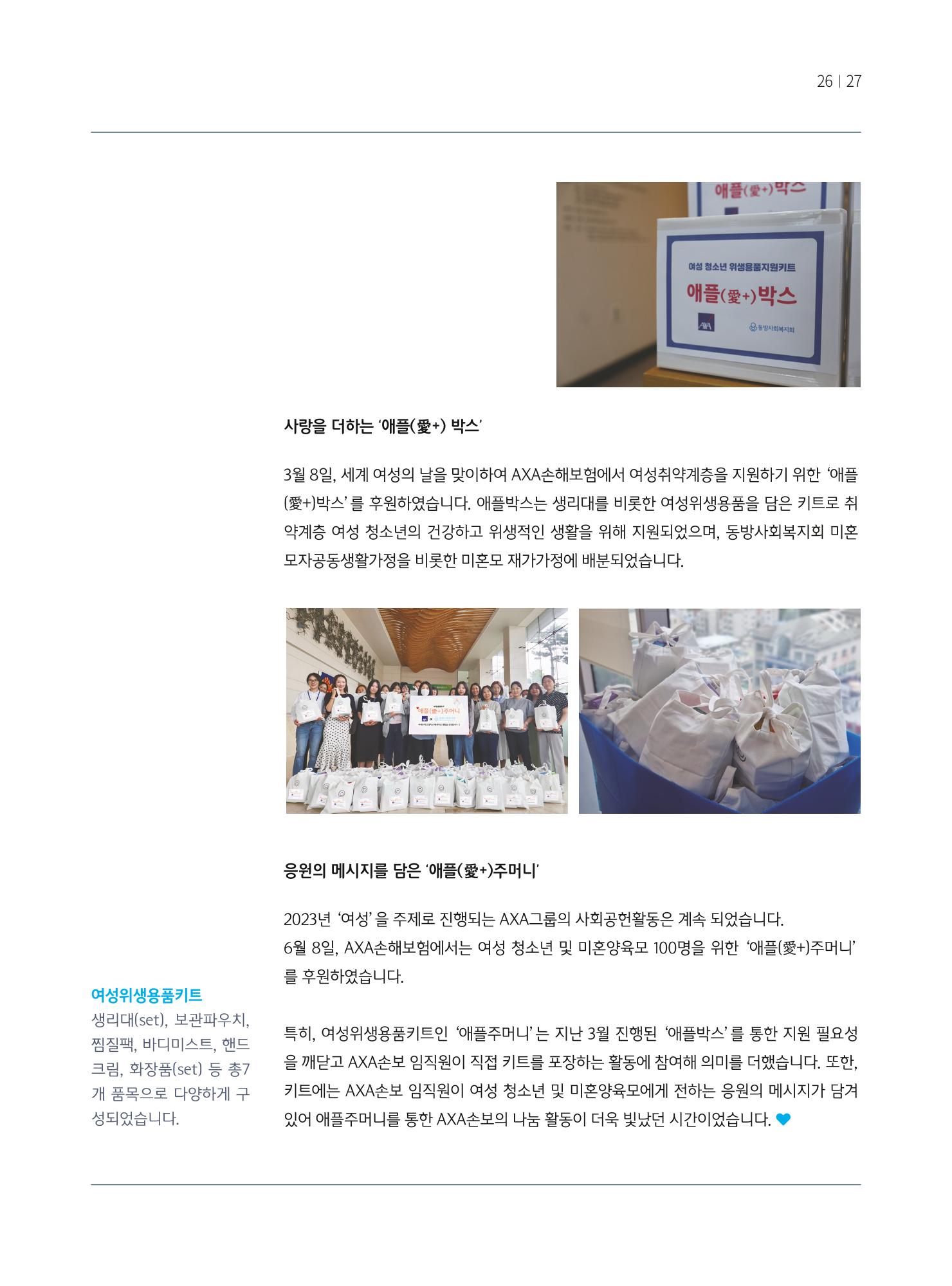 동방가족 155 27페이지
