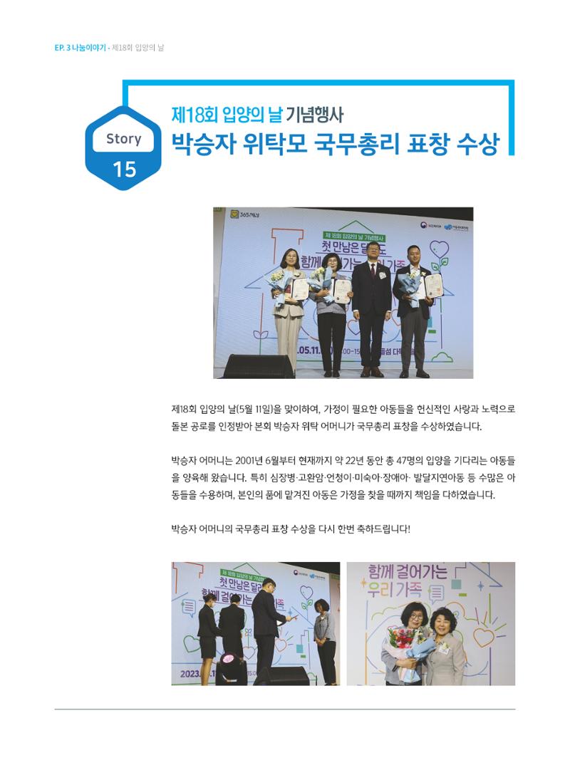 동방가족 155 28페이지