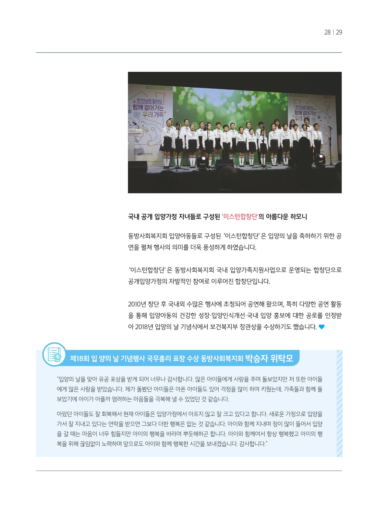 동방가족 155 29페이지