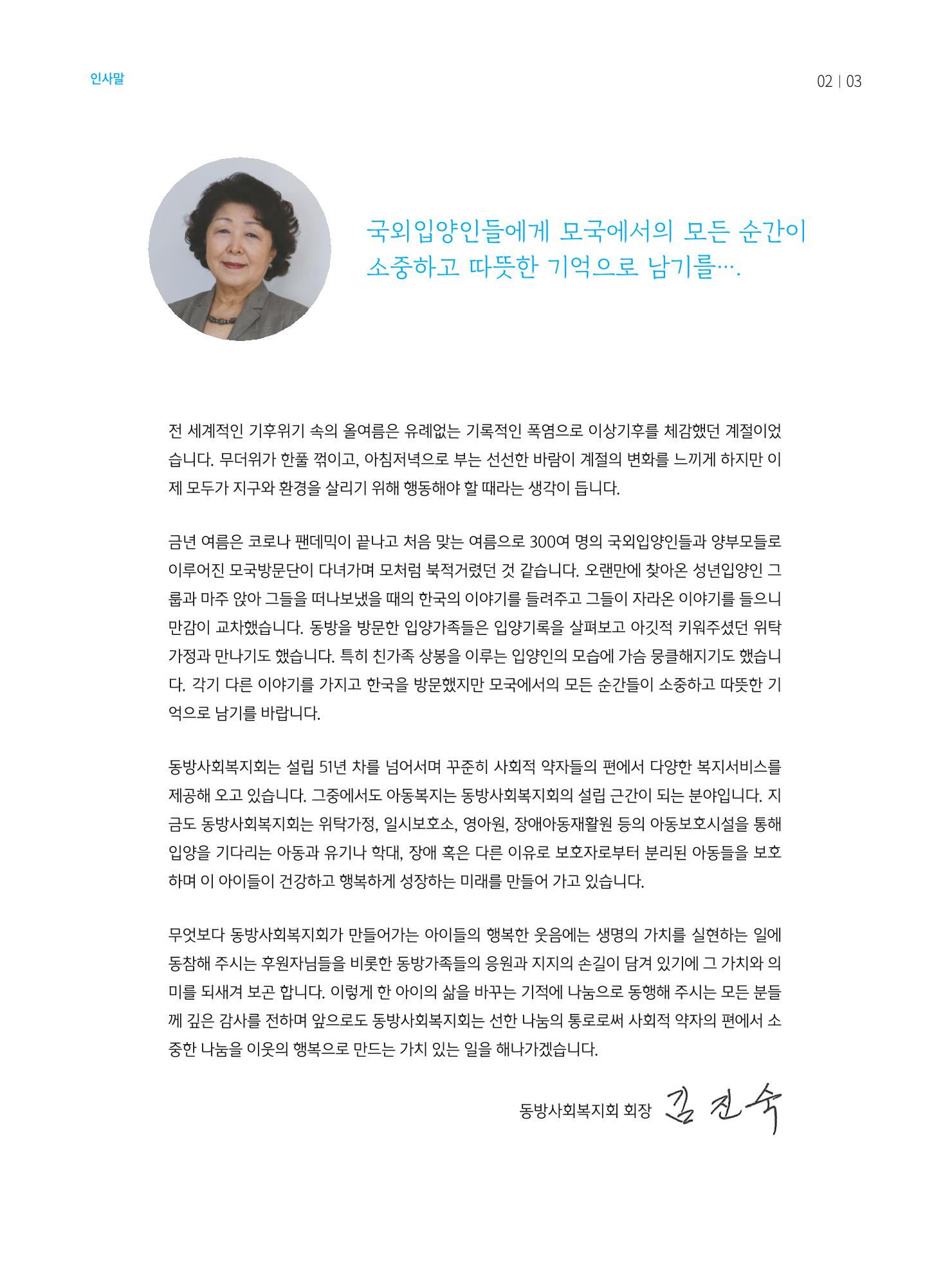 동방가족 155 3페이지