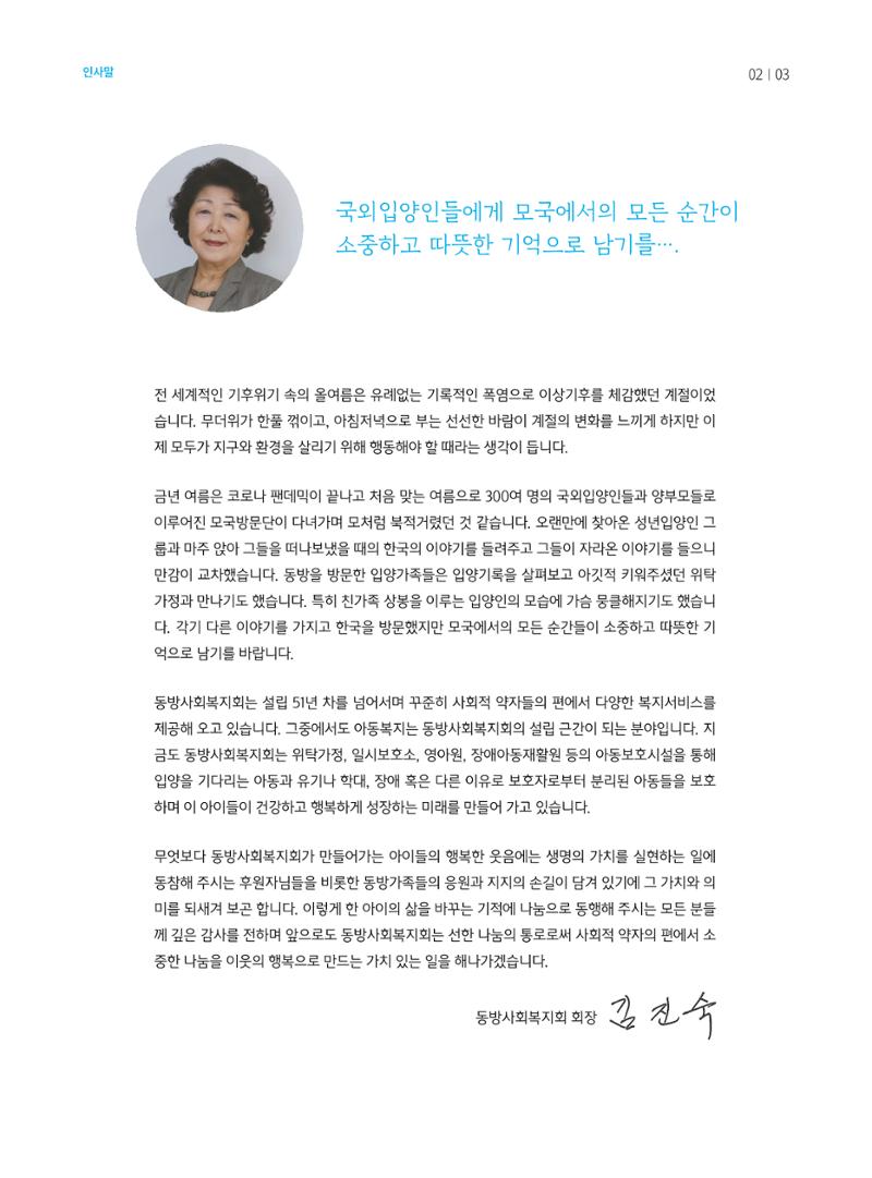 동방가족 155 3페이지