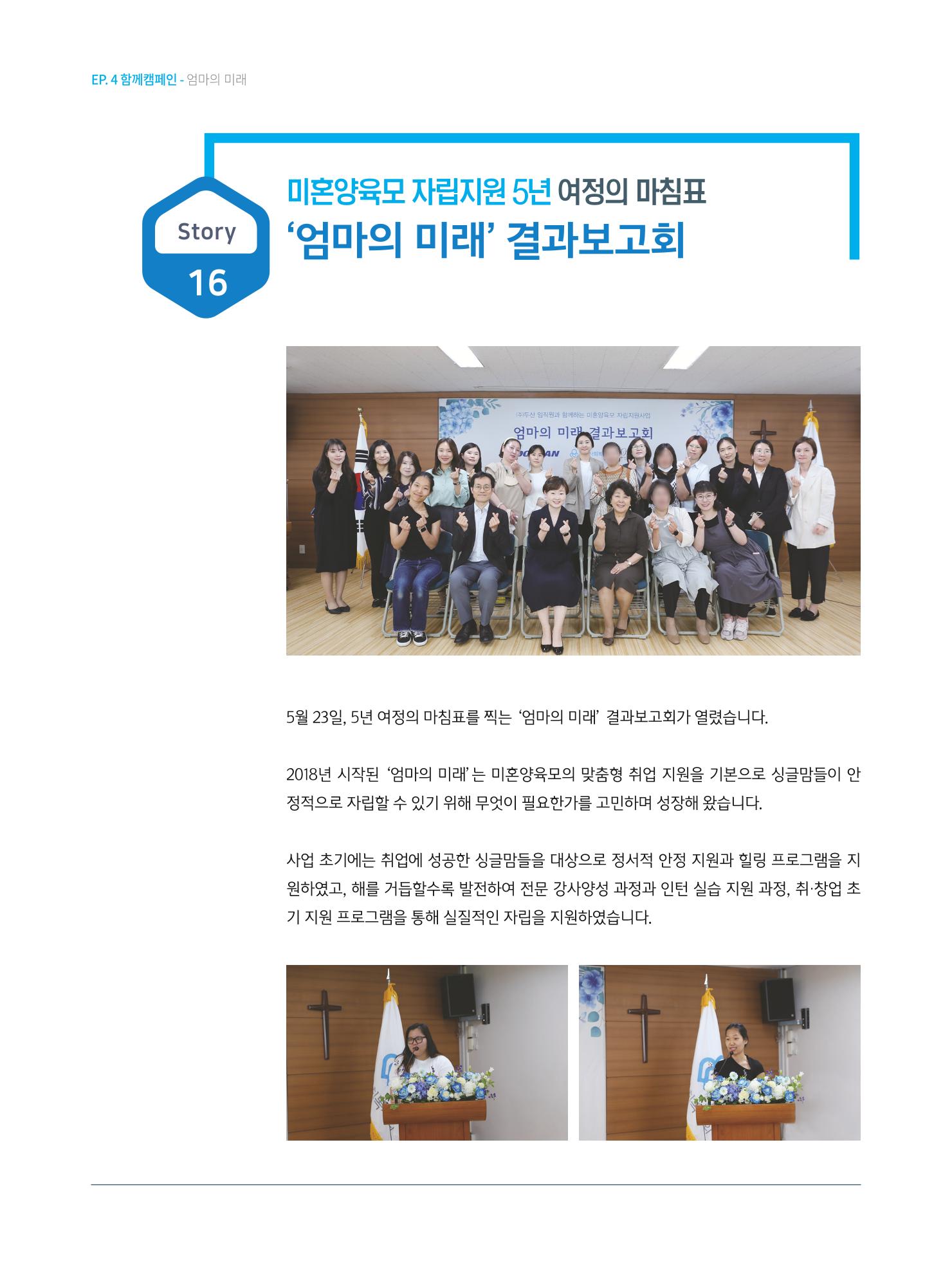 동방가족 155 30페이지