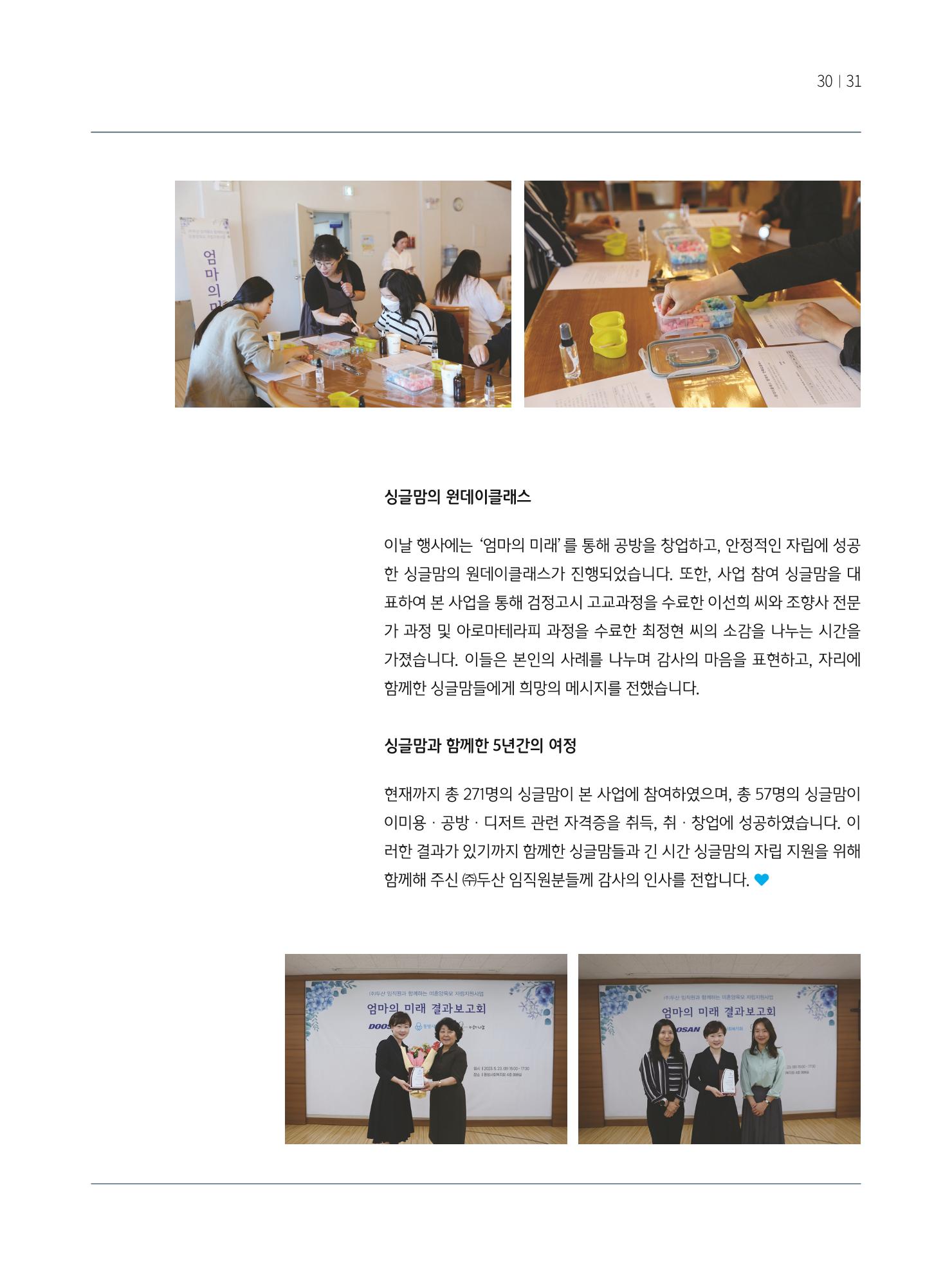 동방가족 155 31페이지