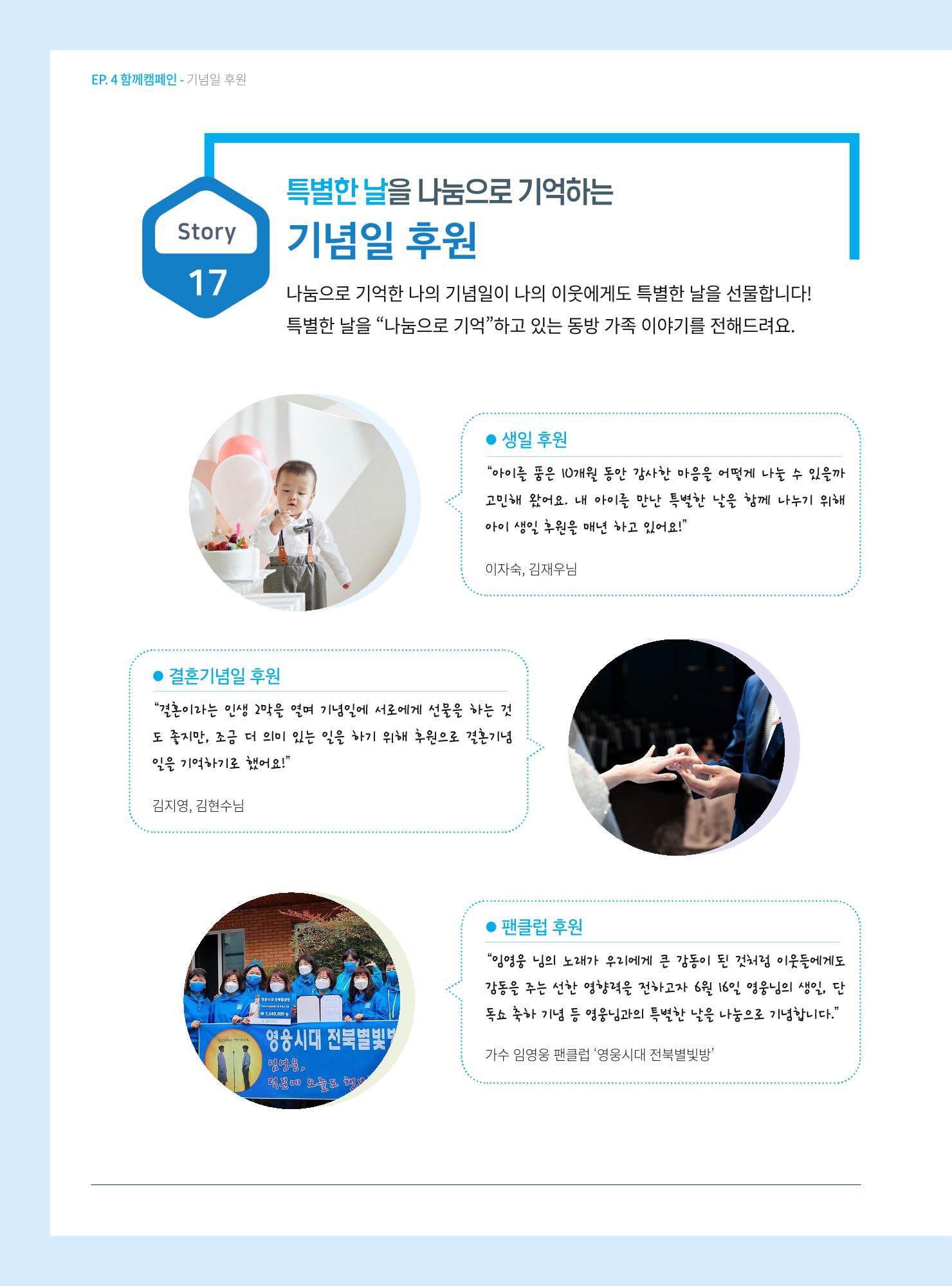동방가족 155 32페이지
