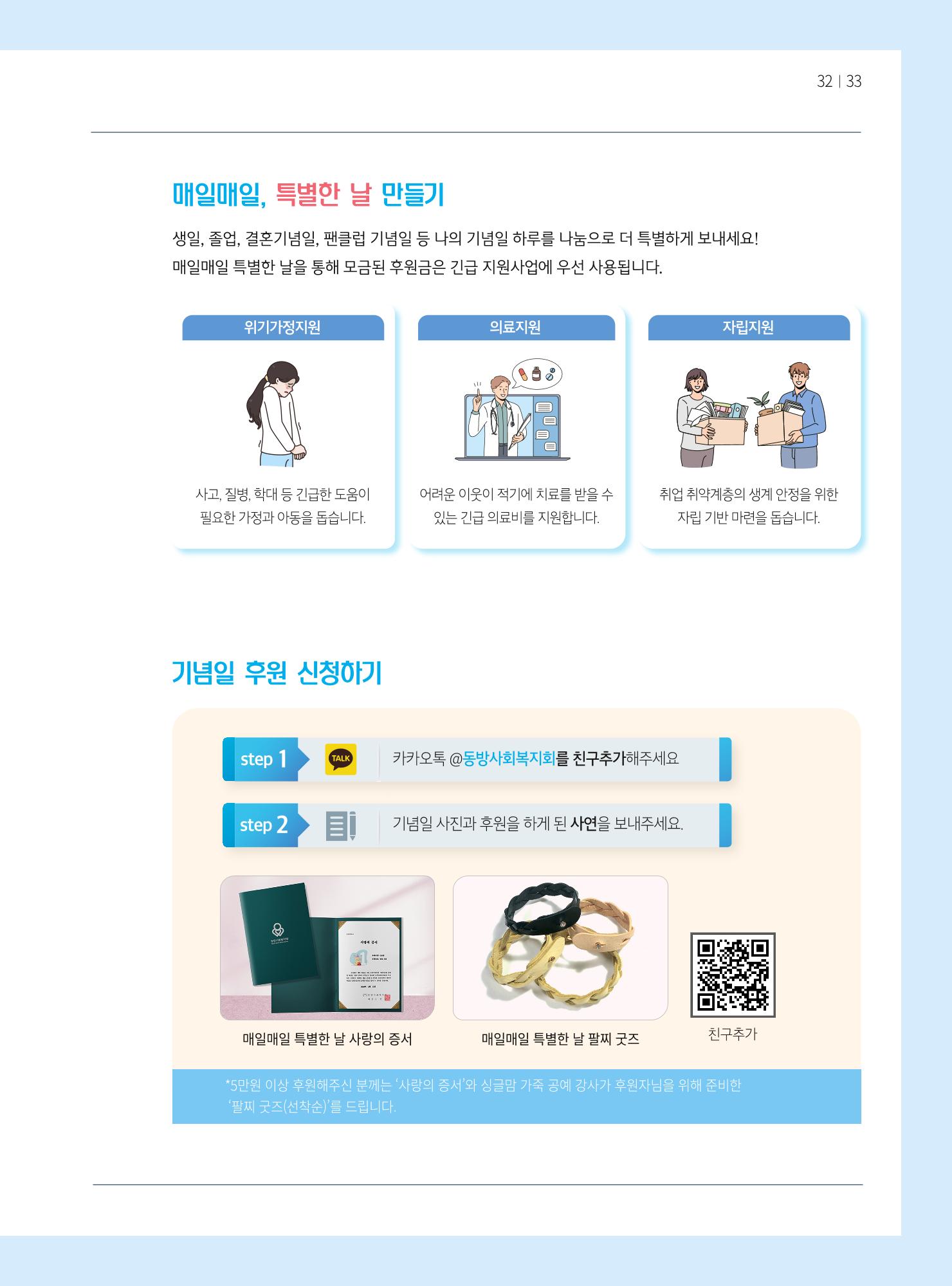 동방가족 155 33페이지