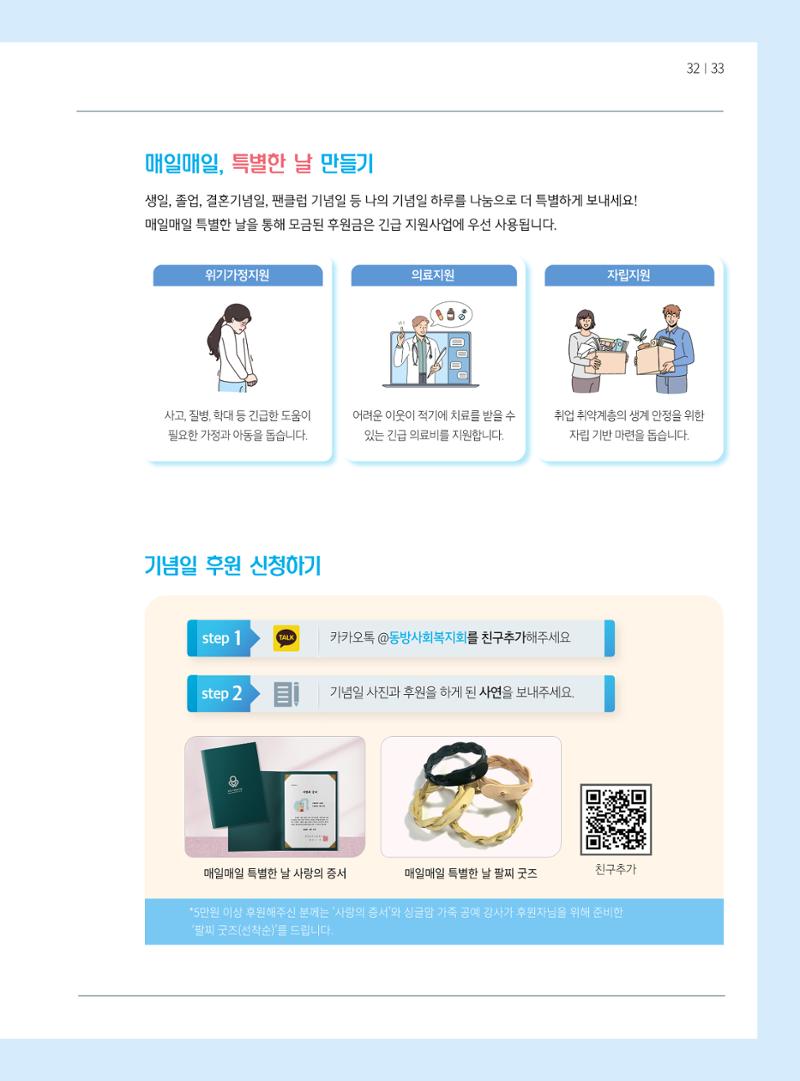 동방가족 155 33페이지