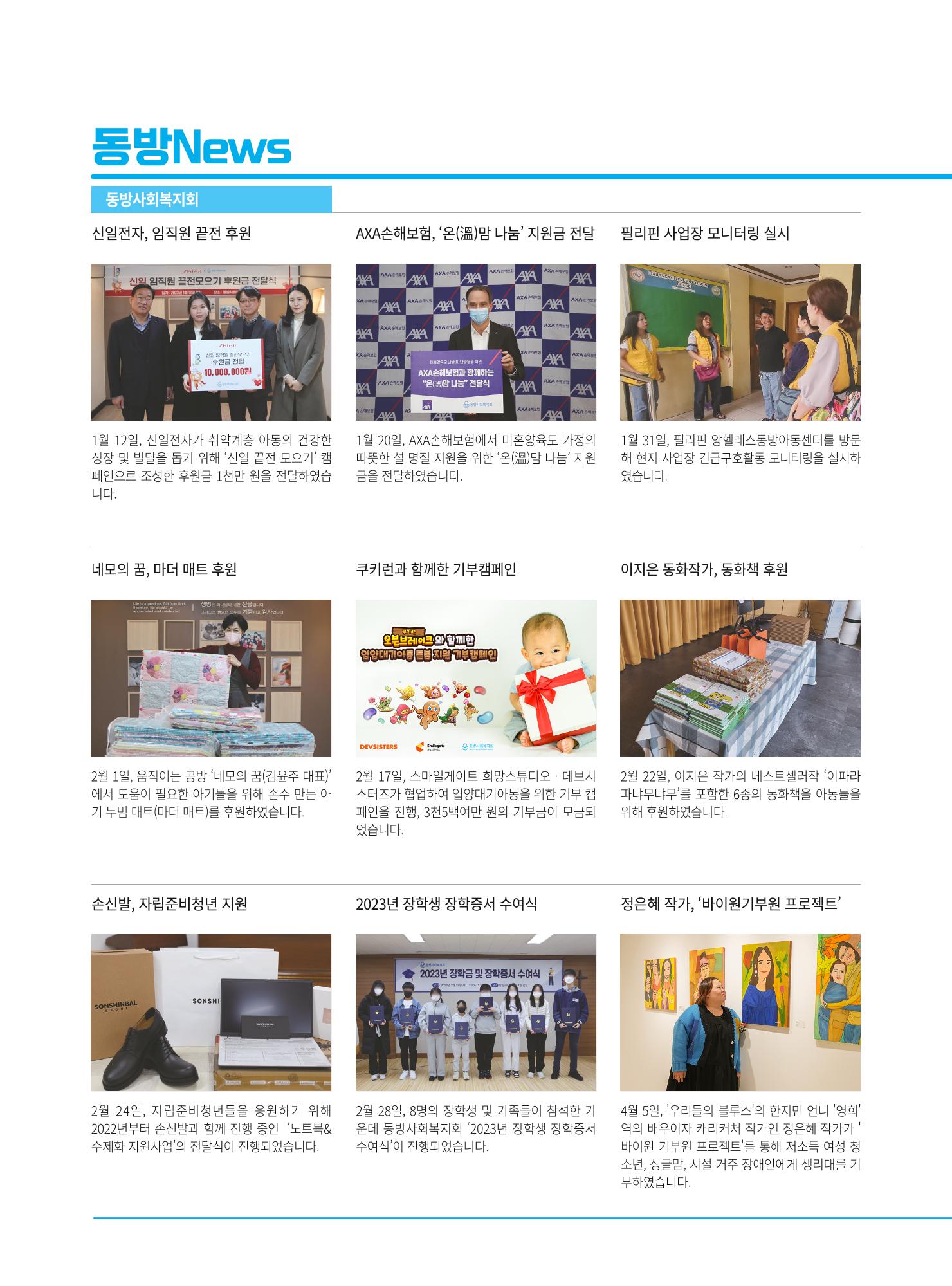 동방가족 155 34페이지
