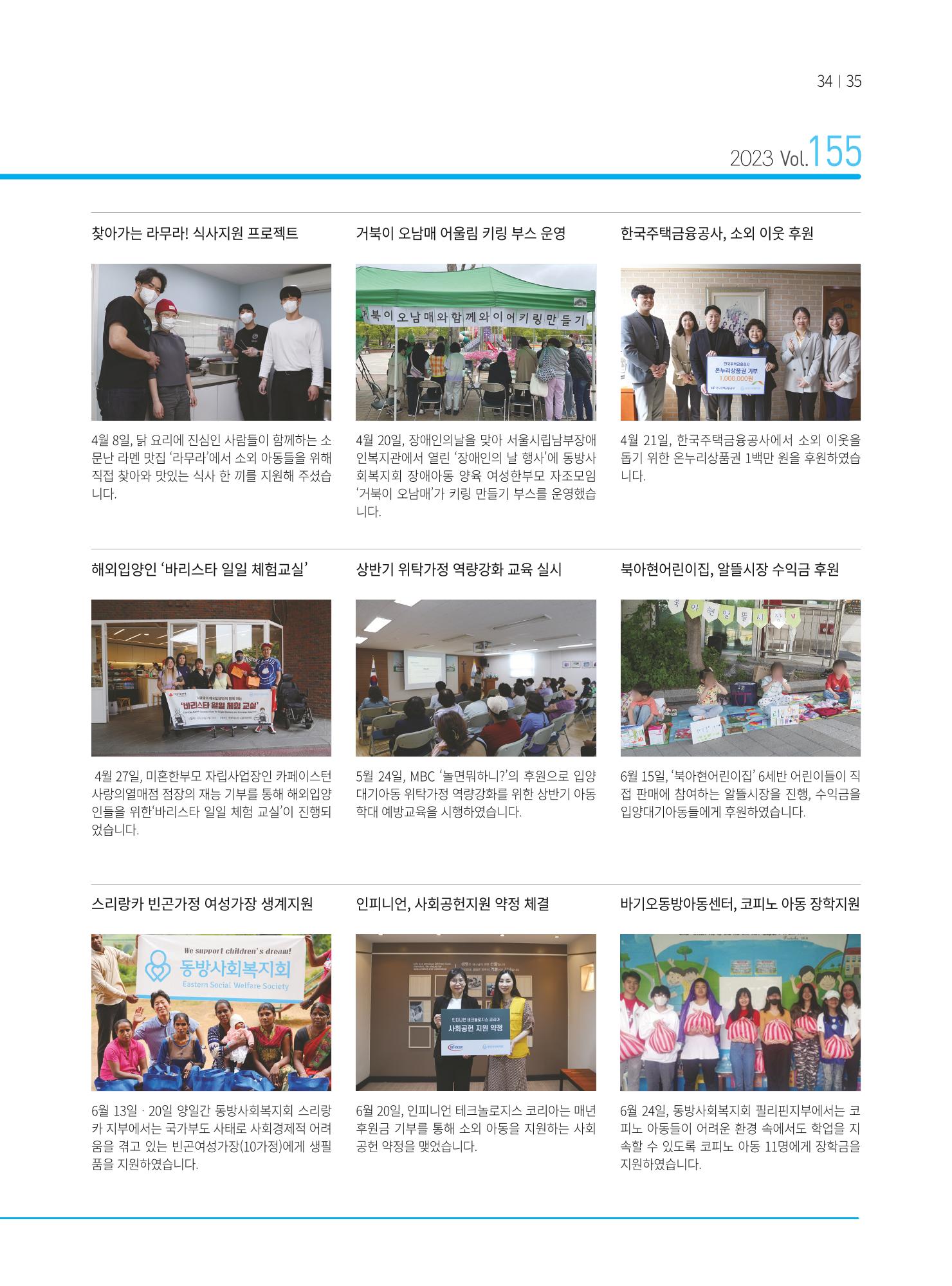 동방가족 155 35페이지