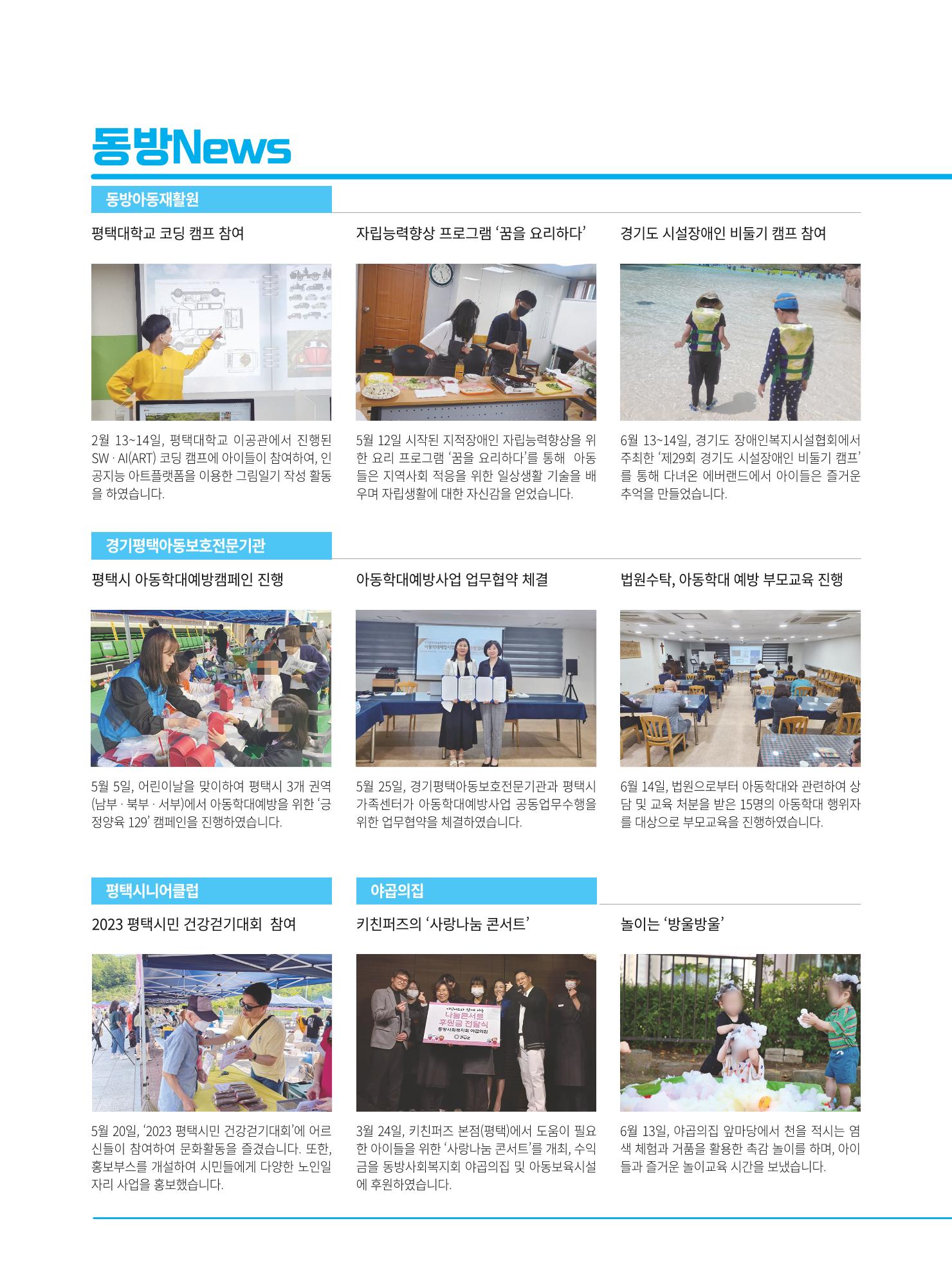 동방가족 155 36페이지