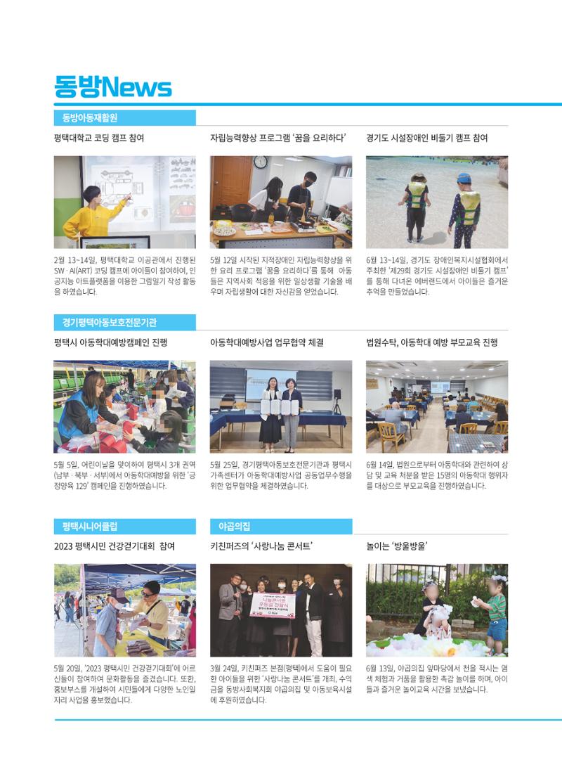 동방가족 155 36페이지