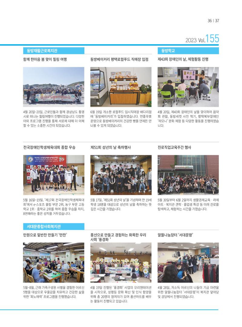 동방가족 155 37페이지