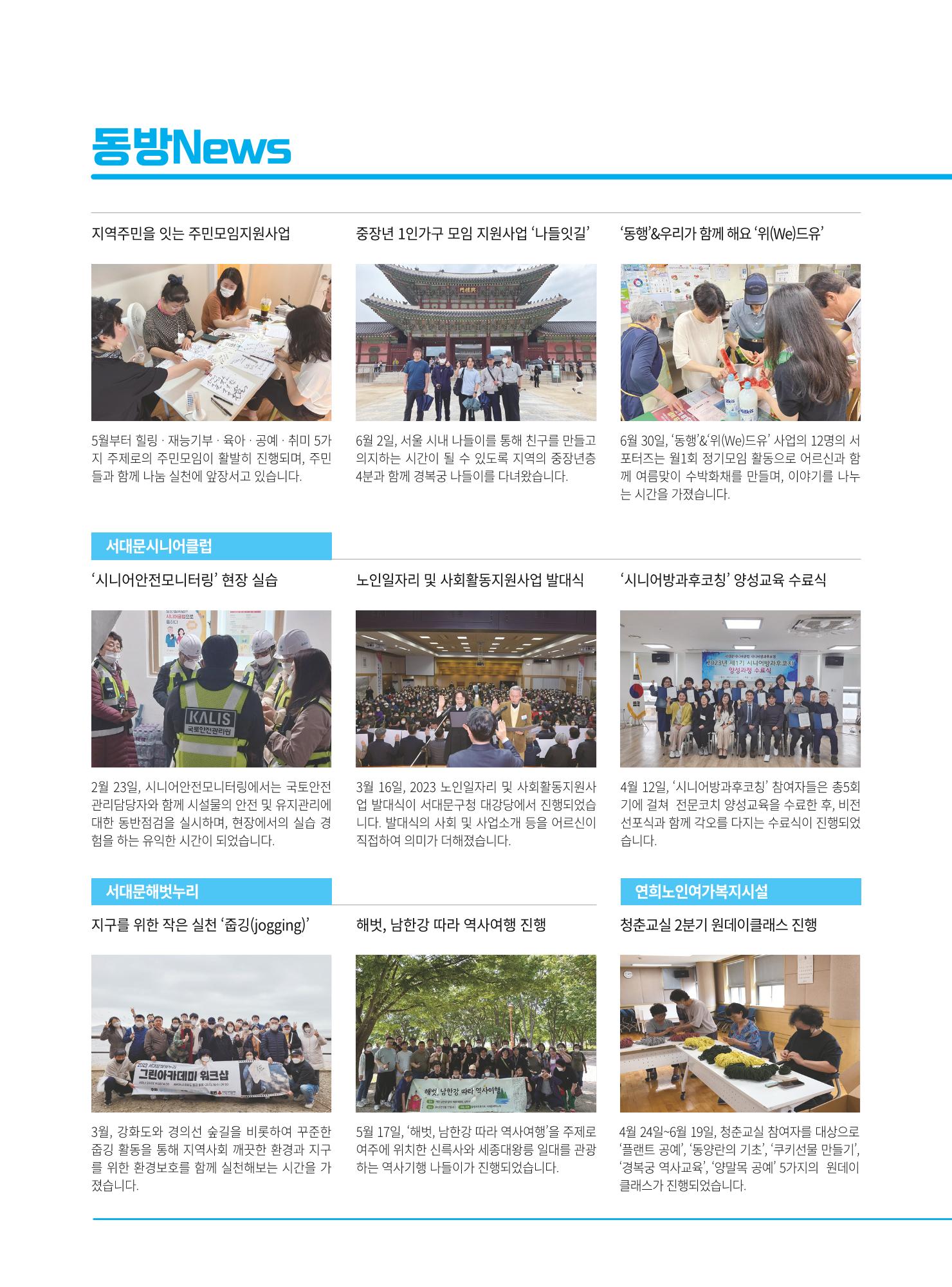 동방가족 155 38페이지
