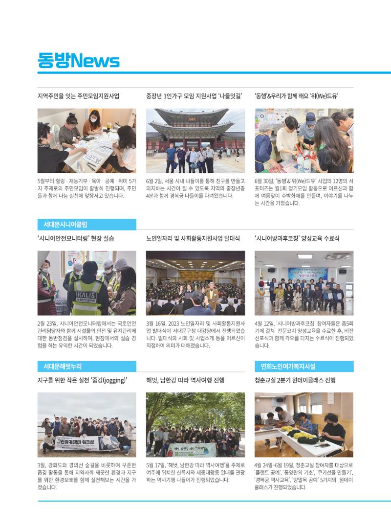 동방가족 155 38페이지