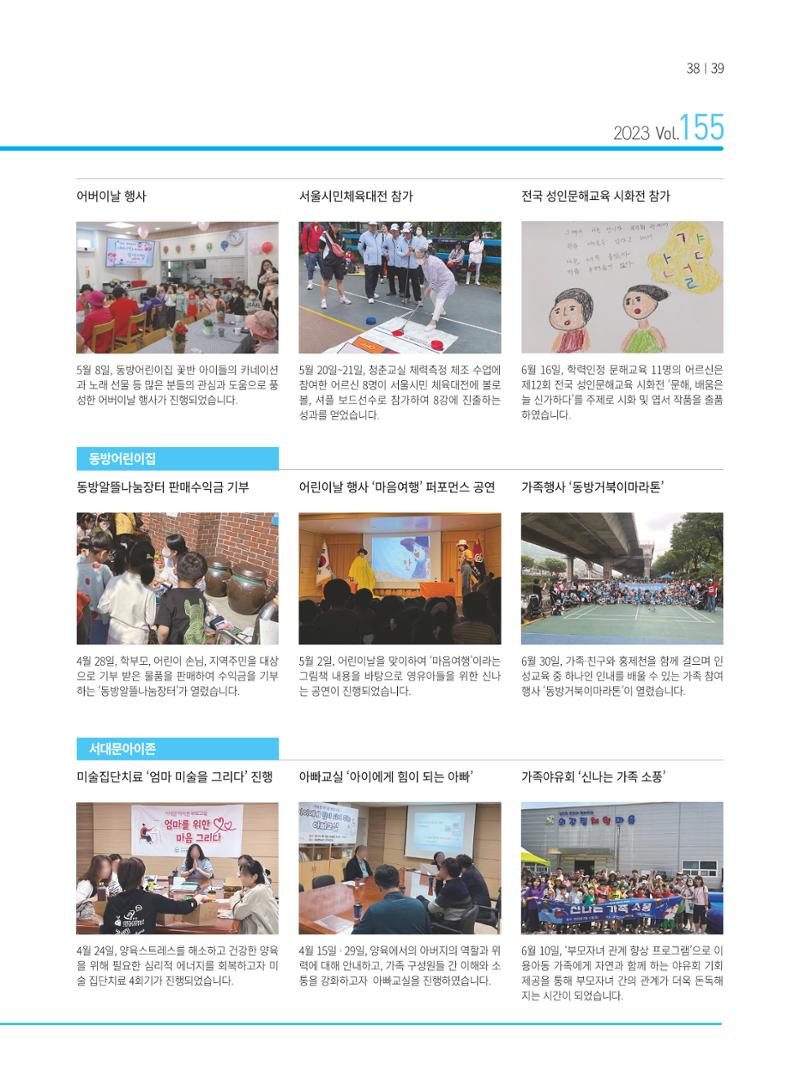동방가족 155 39페이지