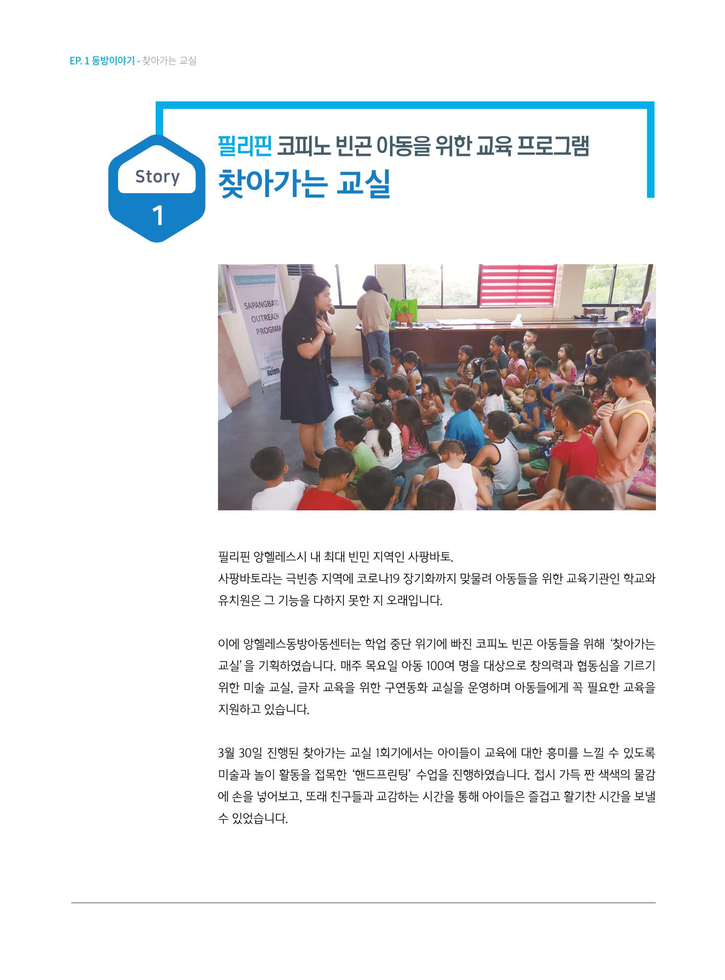 동방가족 155 4페이지