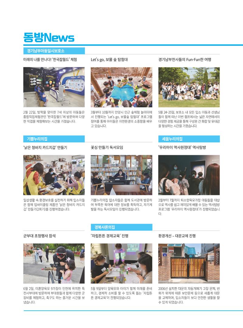 동방가족 155 40페이지
