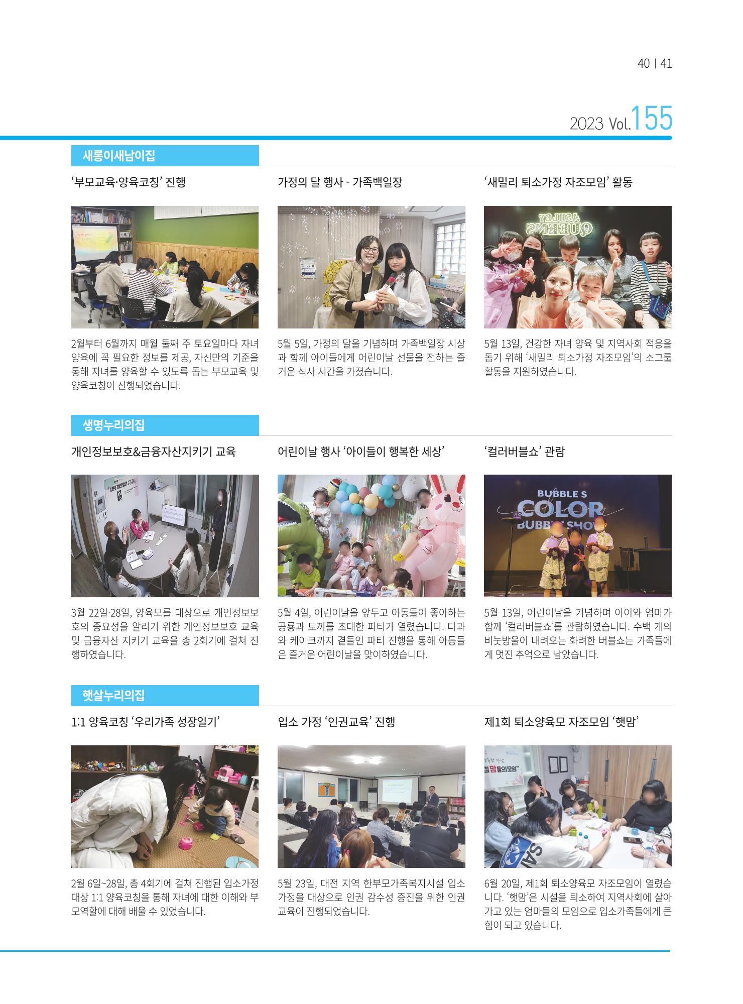 동방가족 155 41페이지