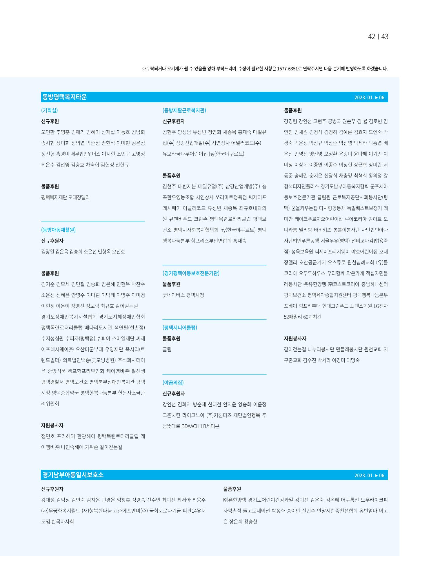 동방가족 155 43페이지