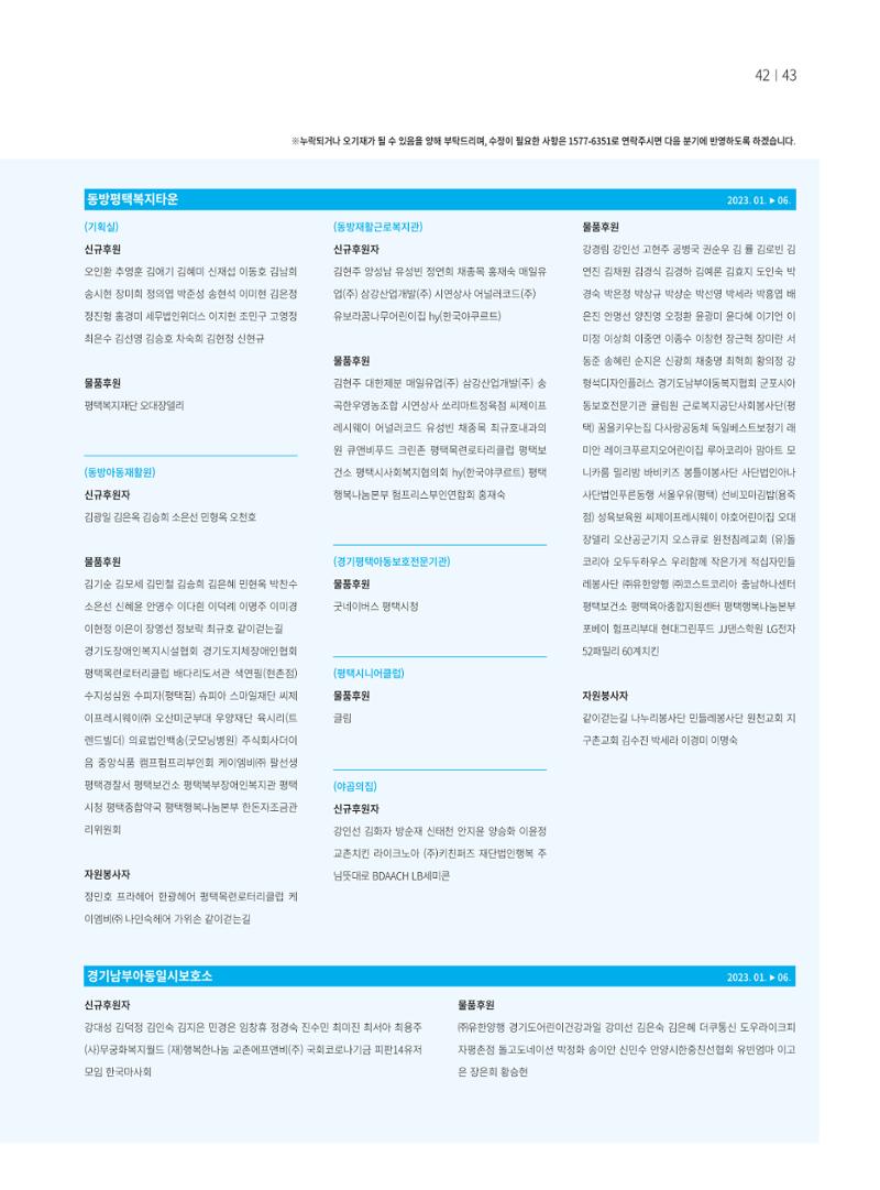 동방가족 155 43페이지