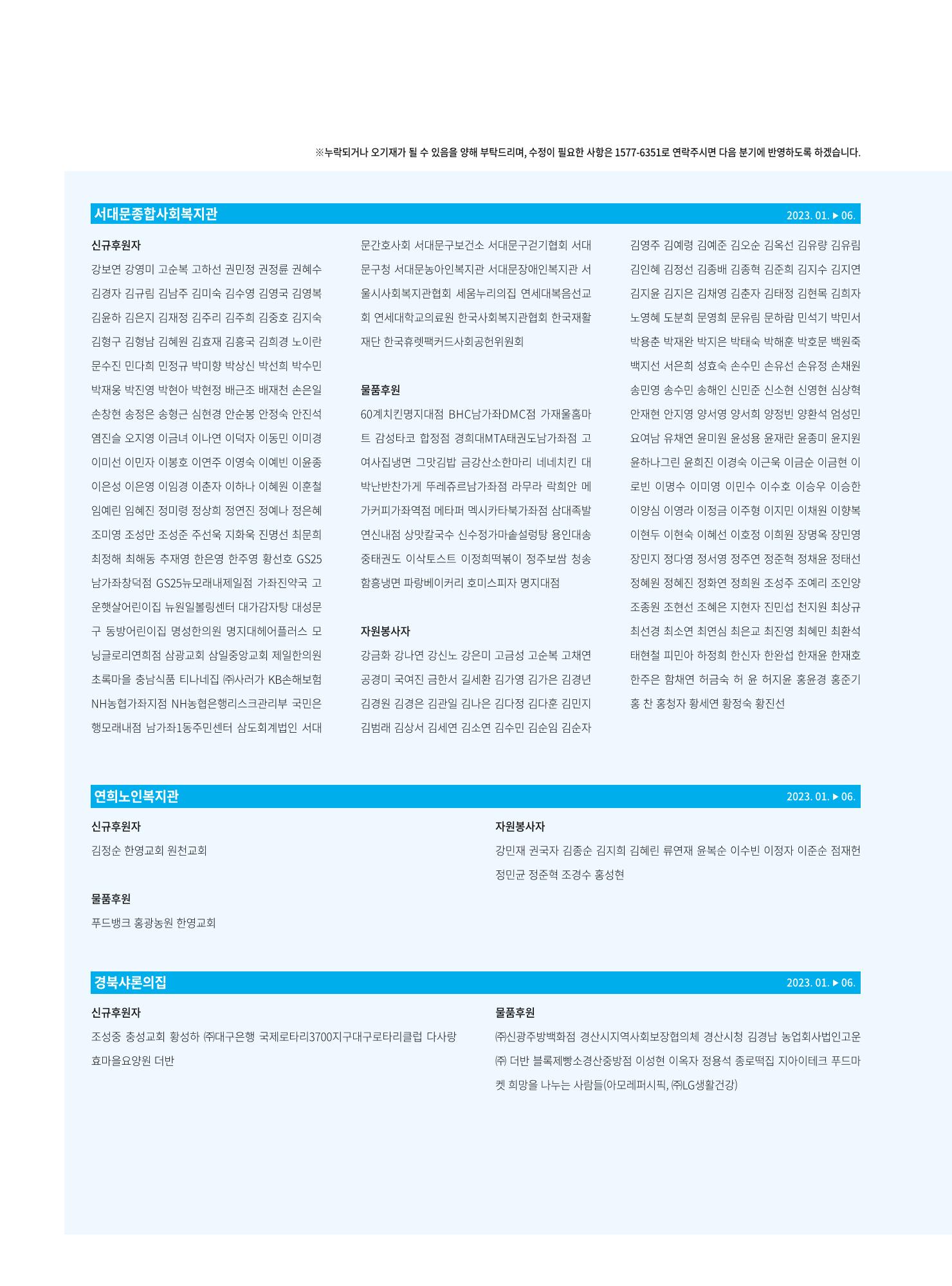 동방가족 155 44페이지