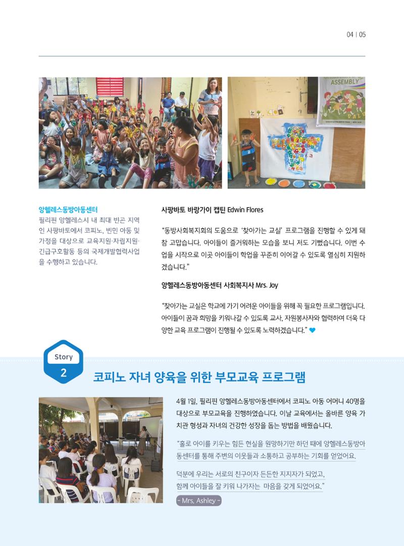 동방가족 155 5페이지