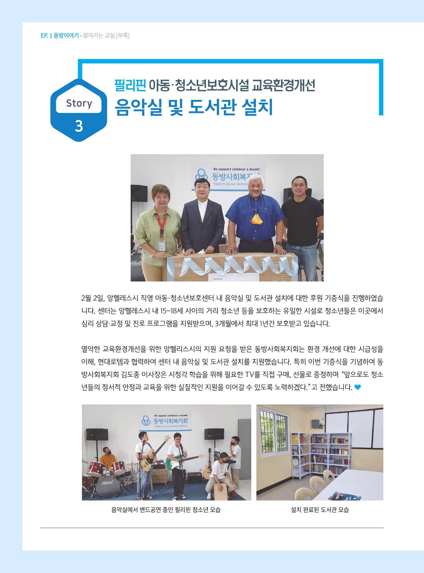 동방가족 155 6페이지