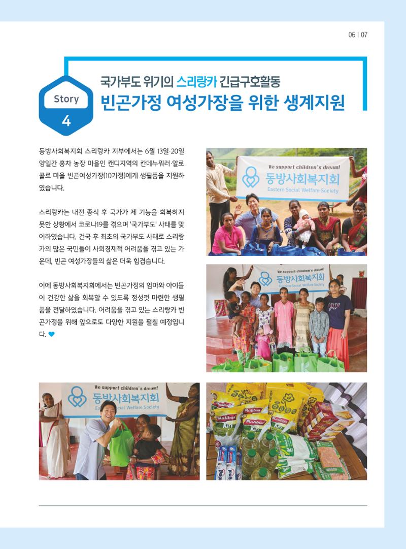 동방가족 155 7페이지