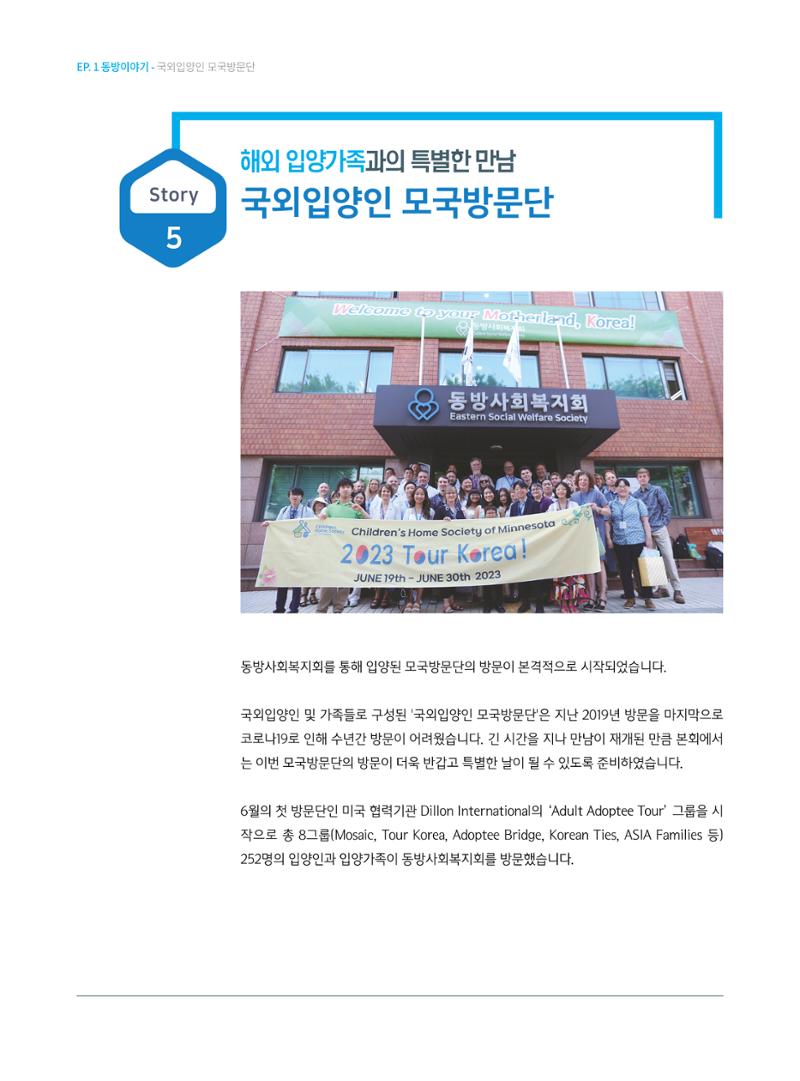 동방가족 155 8페이지