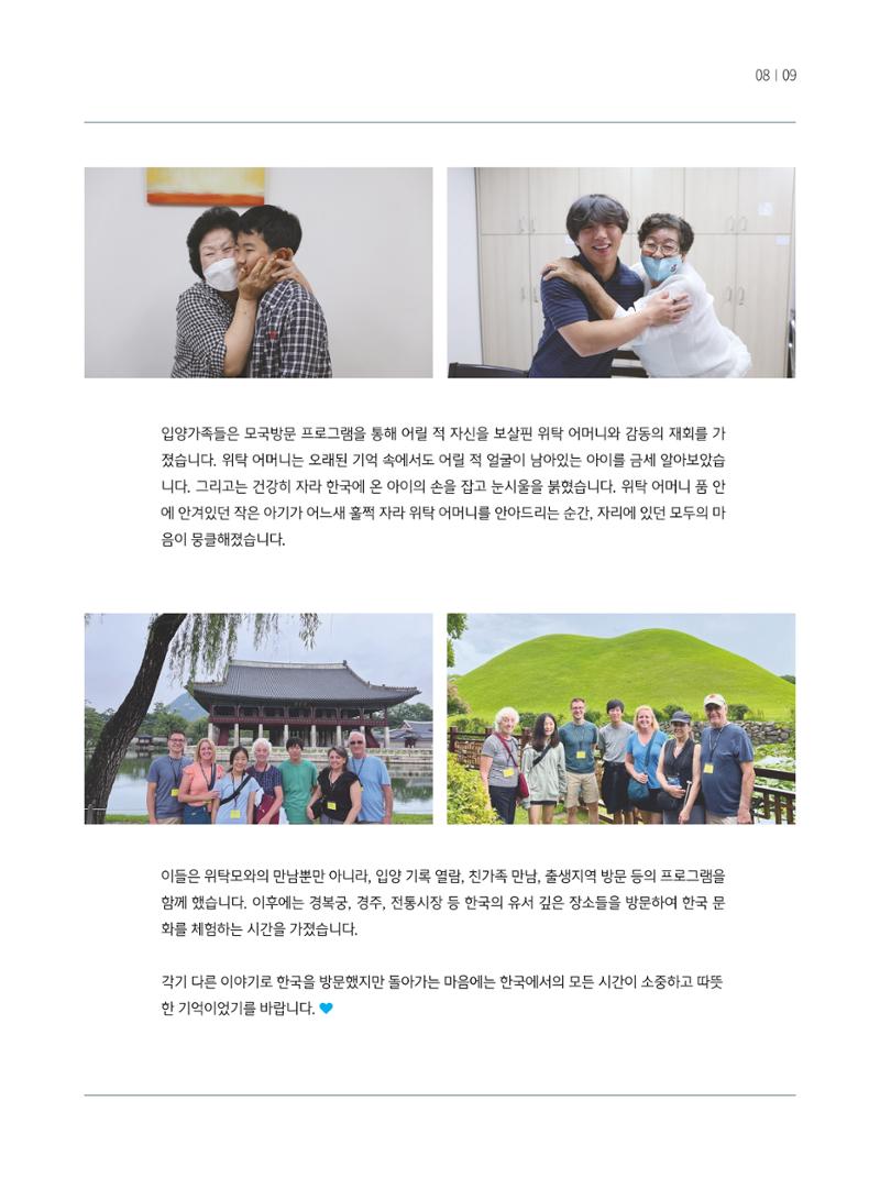 동방가족 155 9페이지