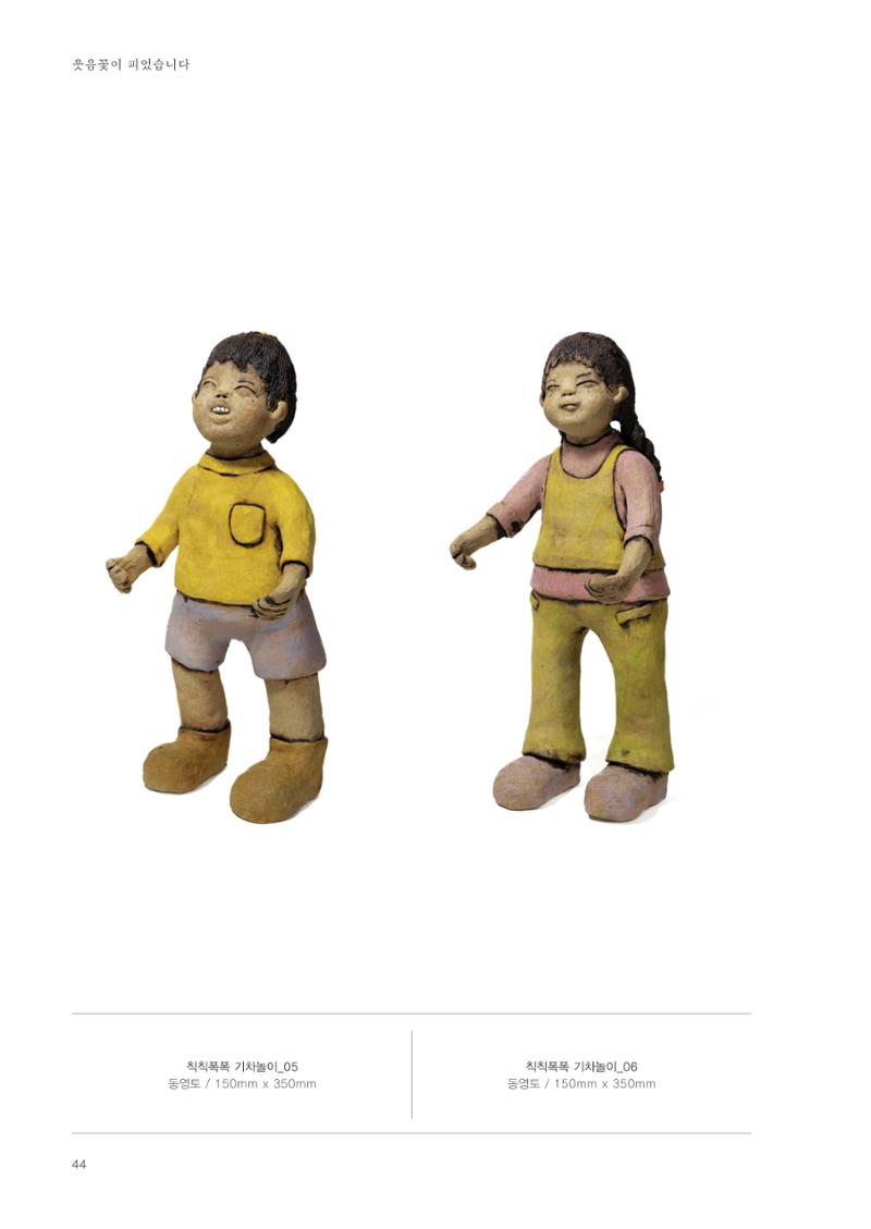 웃음꽃이_피었습니다_이필란_작품집 46페이지
