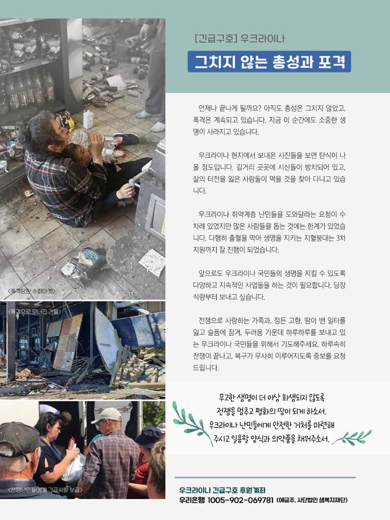 샘복지재단 9월 소식지 10페이지