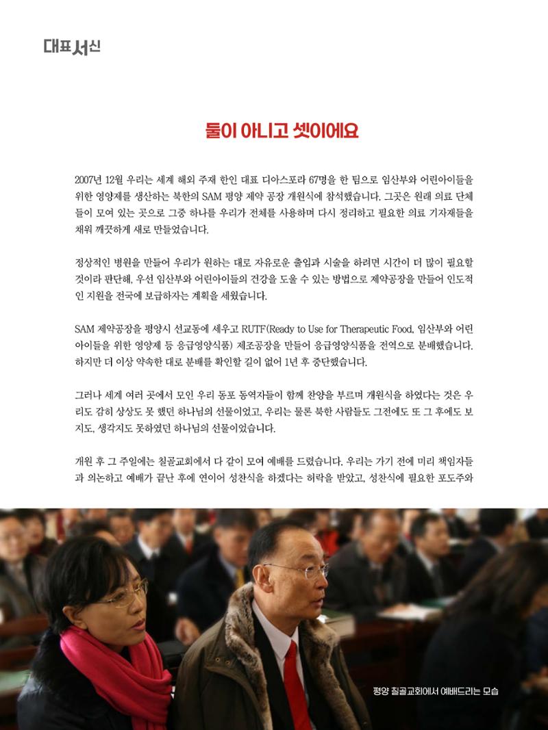 샘복지재단 9월 소식지 2페이지