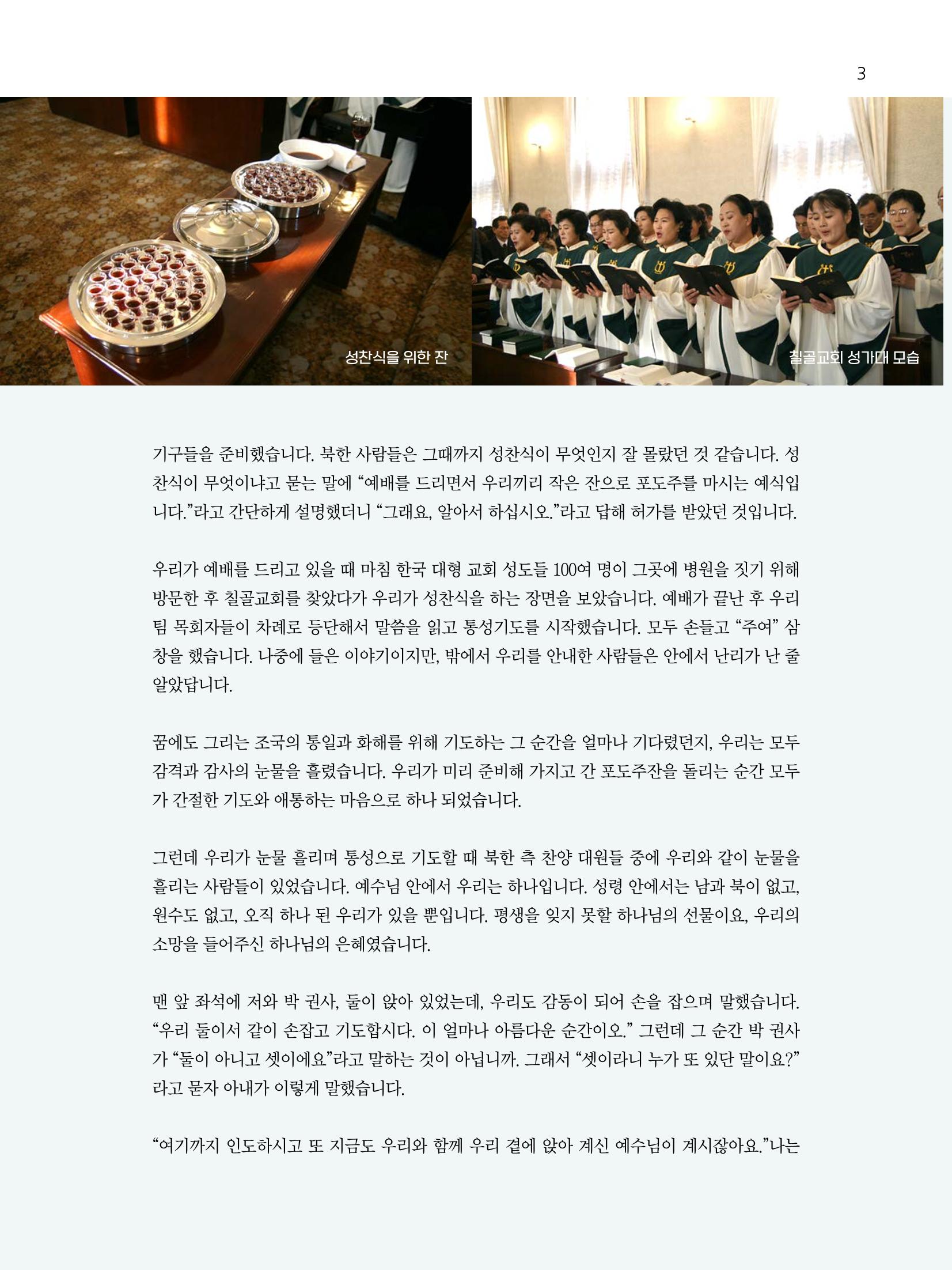 샘복지재단 9월 소식지 3페이지