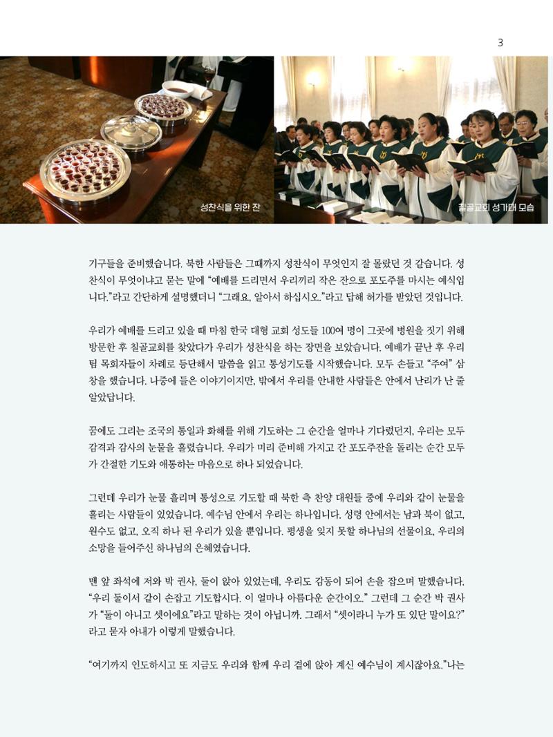 샘복지재단 9월 소식지 3페이지