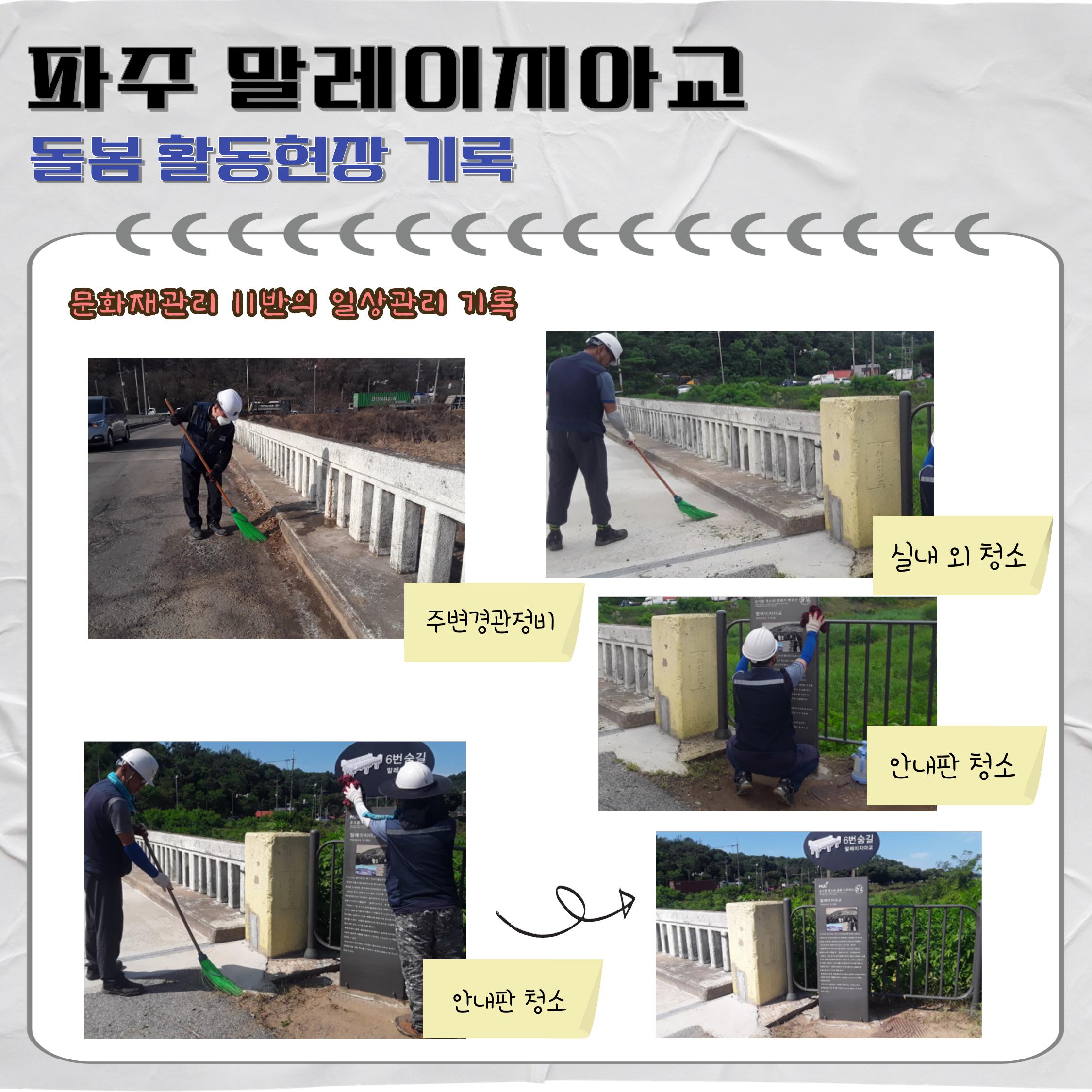 경기문화재돌봄 28호 10페이지