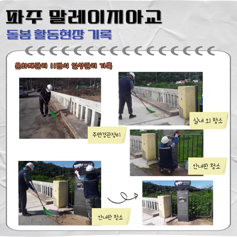 경기문화재돌봄 28호 10페이지