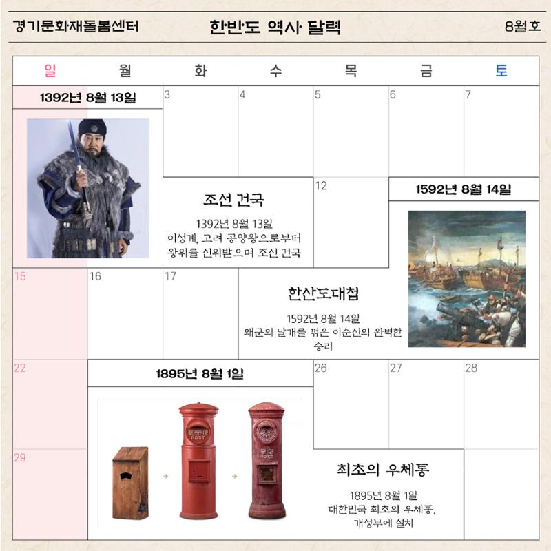 경기문화재돌봄 28호 11페이지